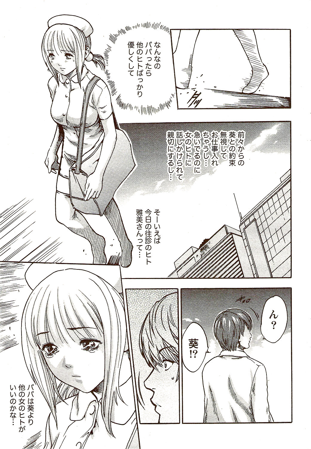 Vitaman DELUXE 2009-10 page 41 full