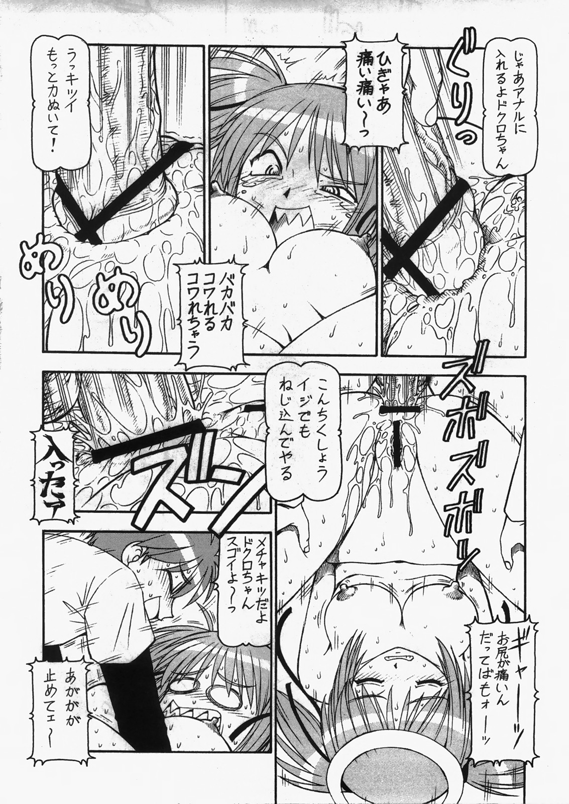 (C73) [Toraya (Itoyoko)] Bakunyuu Tenshi Dokuro-chan DELUXE (Bokusatsu Tenshi Dokuro-chan [Bludgeoning Angel Dokuro-Chan]) page 29 full