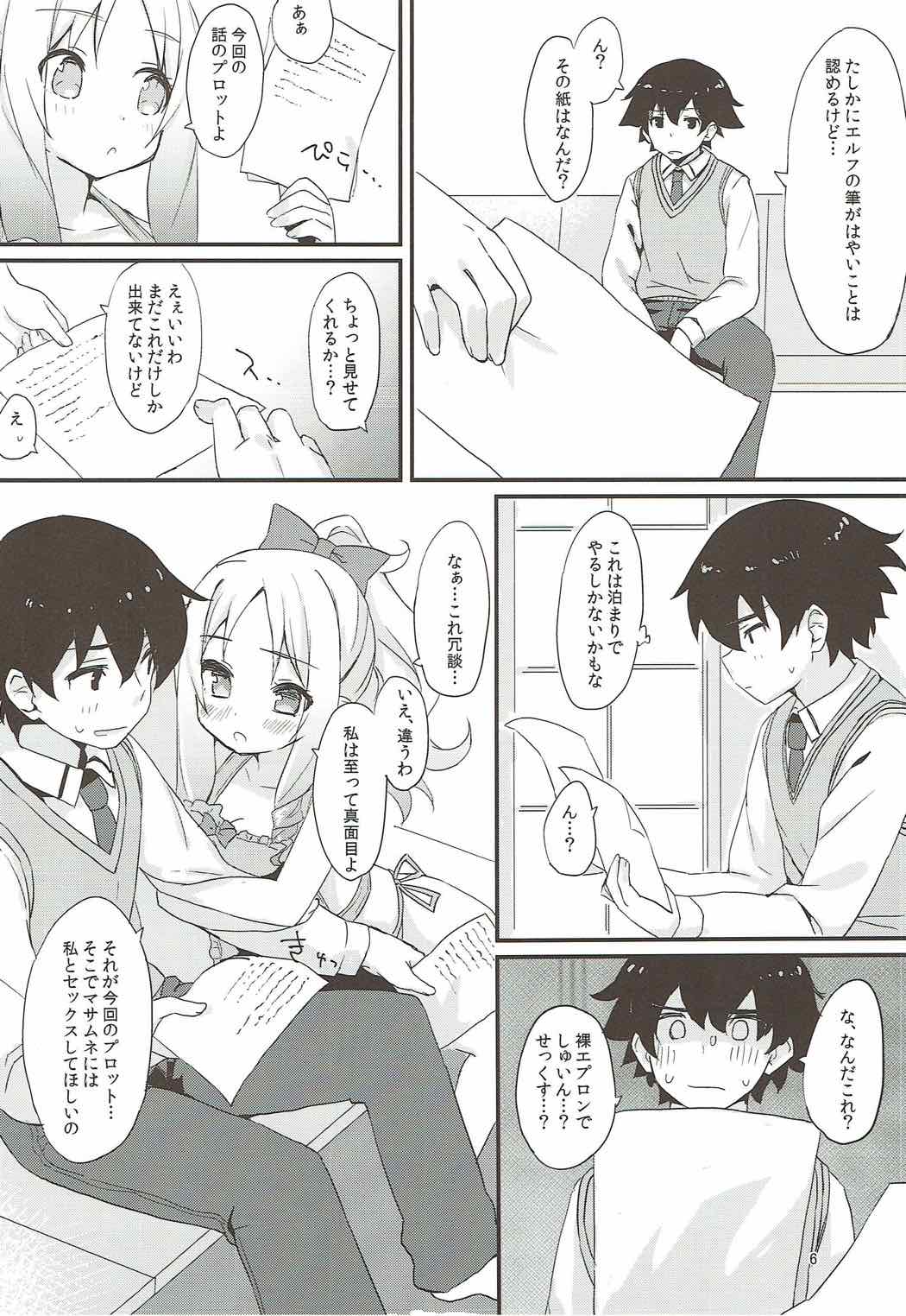 (C92) [Mokoke (Mokokee)] Elf-chan no Ecchi na Hon (Eromanga Sensei) page 5 full