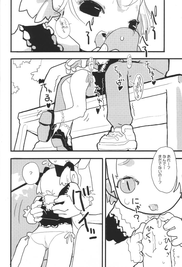 (CR31) [Nichoume no Denchuu (Minasaki Keitarou)] Effect (Sister Princess) page 11 full