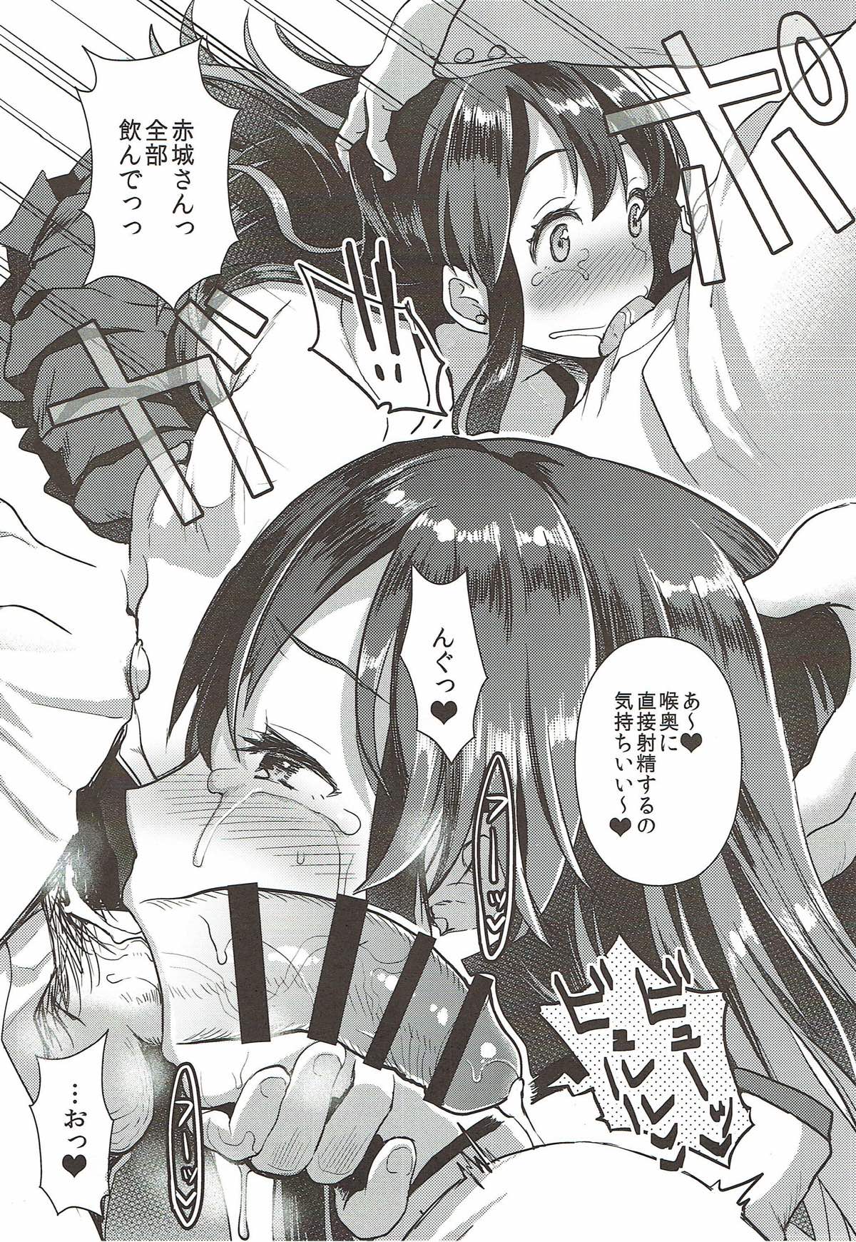 (C90) [Otabe Dynamites (Otabe Sakura)] Akagi-san o Namidame ni Shitai (Kantai Collection -KanColle-) page 5 full