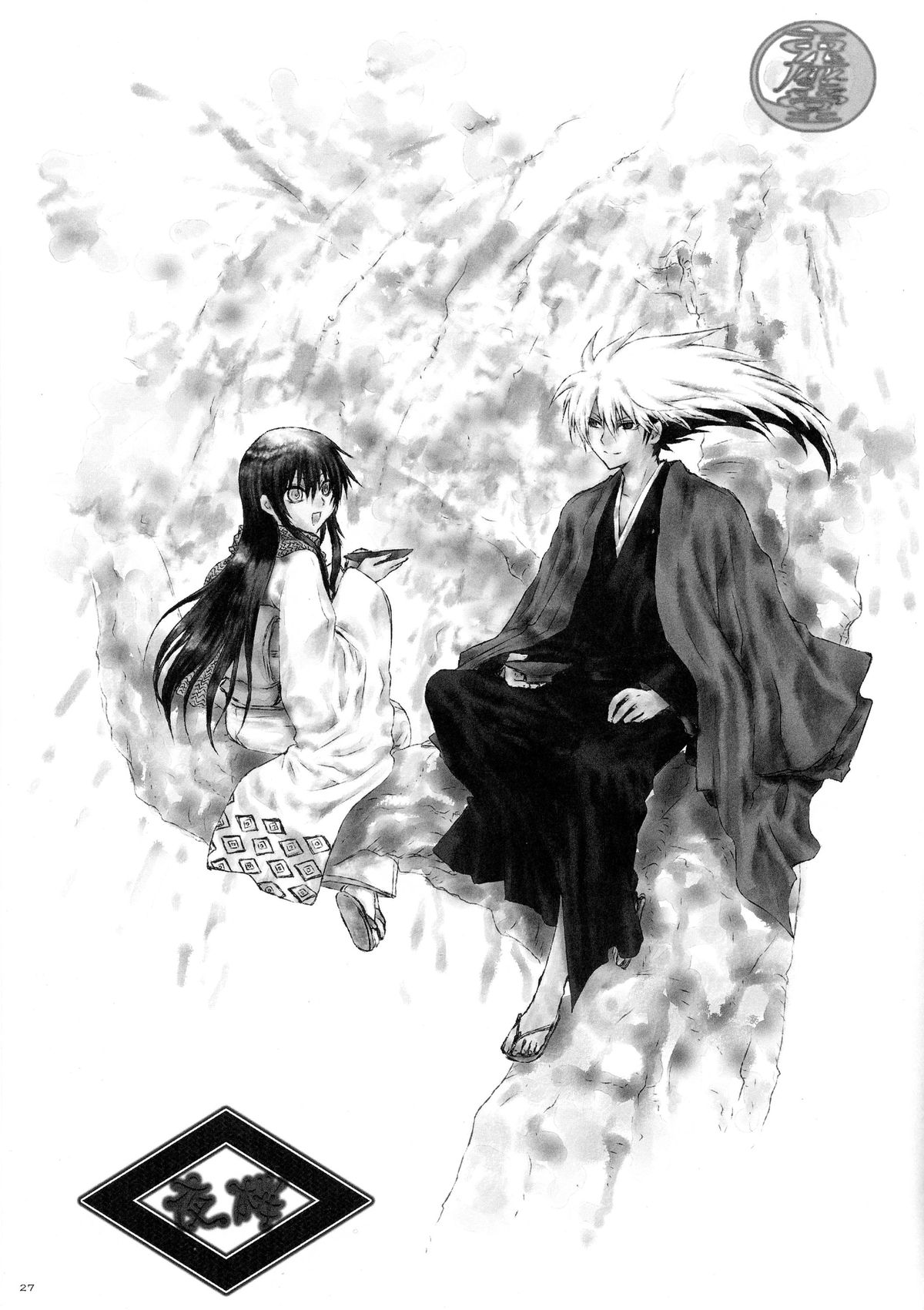 (C86) [Usagizadou (Enu)] Sairoku Bon ・Sou (Nurarihyon no Mago) page 27 full