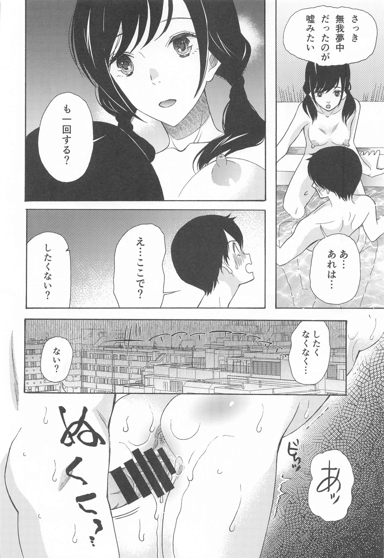 [KNIFE EDGE (Hoshitsuki Neon.)] Kunmei Tenshi Taizen (Kimi no Na wa., Tenki no Ko) page 49 full