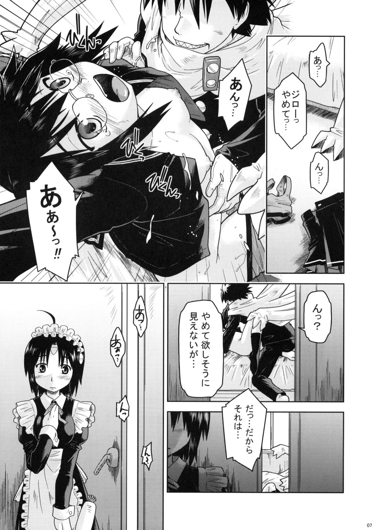 (C77) [Mizuirolime (Akishima Shun)] Hajiotsu My Kyoko of twins (Hajimete no Aku) page 6 full