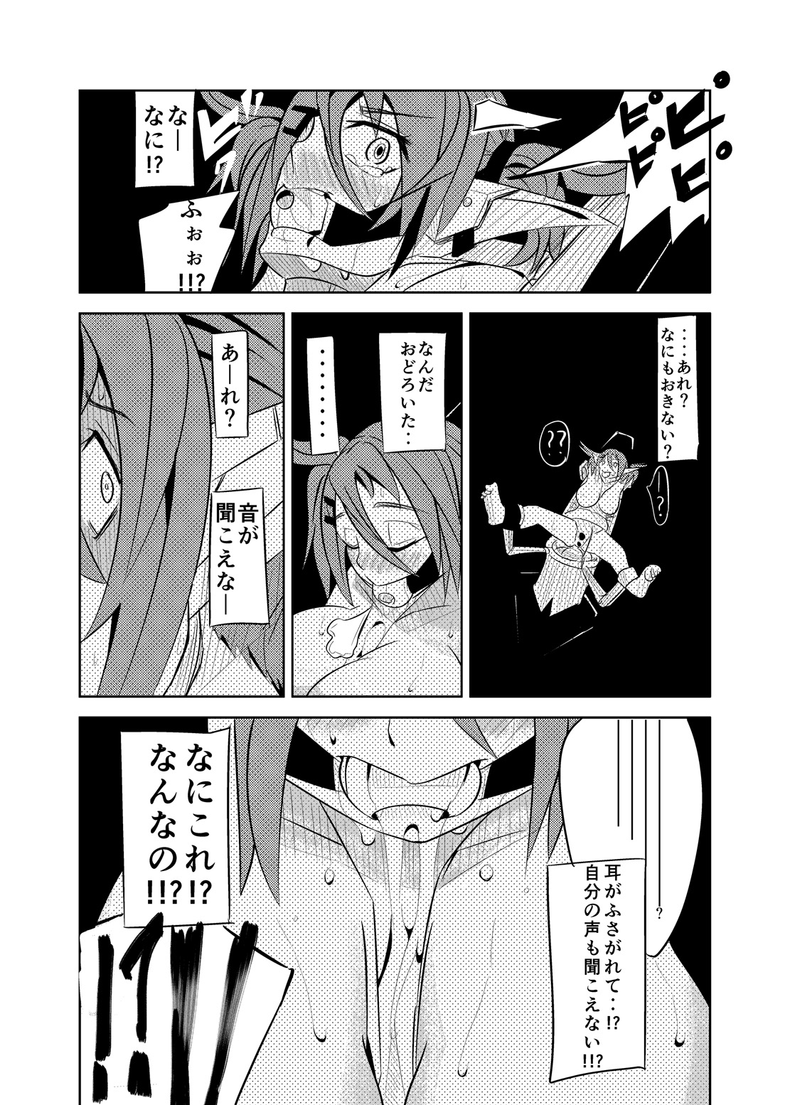 [Hokkete-sho] Patty-chan no Oshioki Roku page 9 full