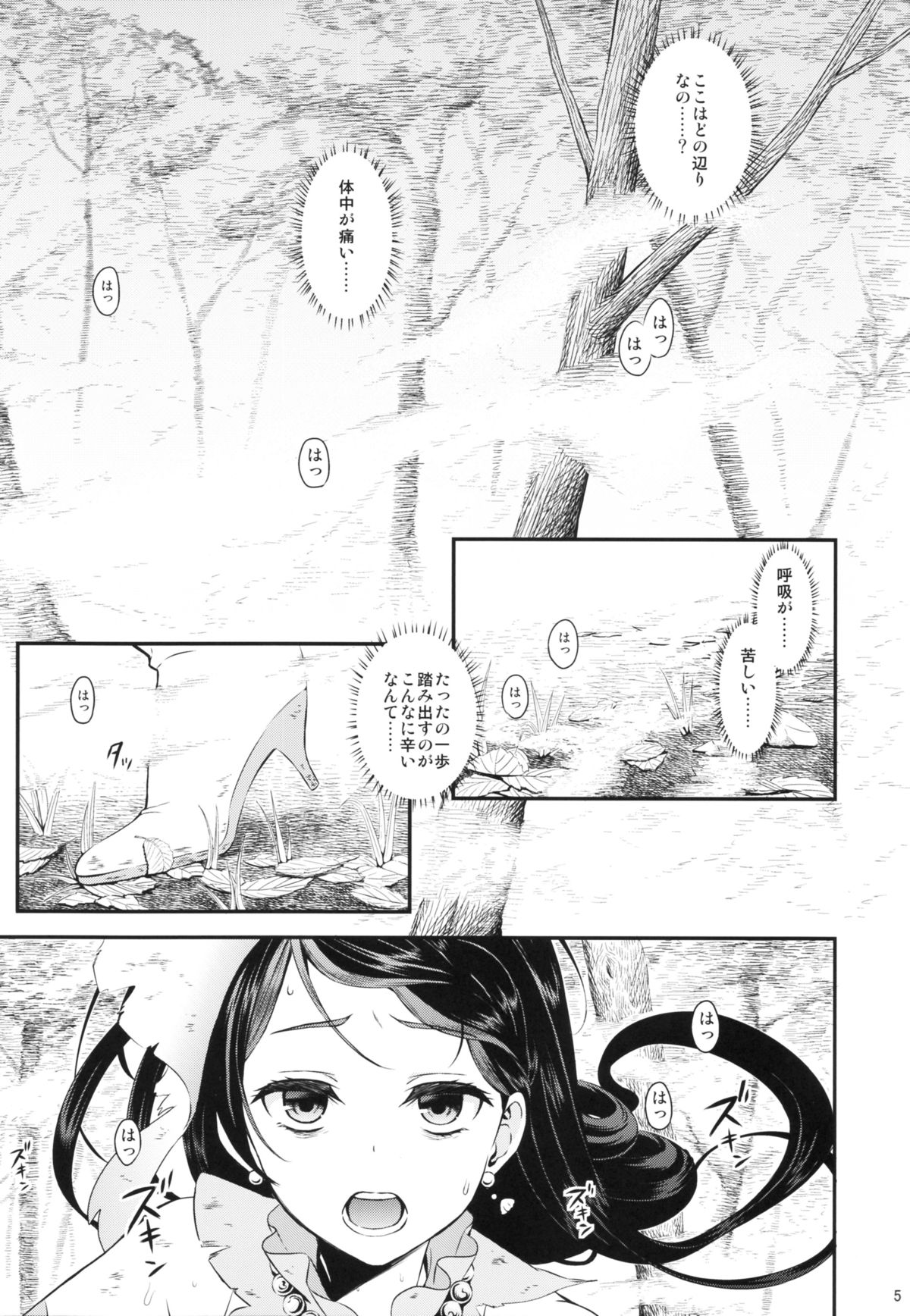 (C88) [Yamada Ichizoku. (Fukurokouji, Mokyu)] Seidorei Senki (Go! Princess PreCure) page 5 full