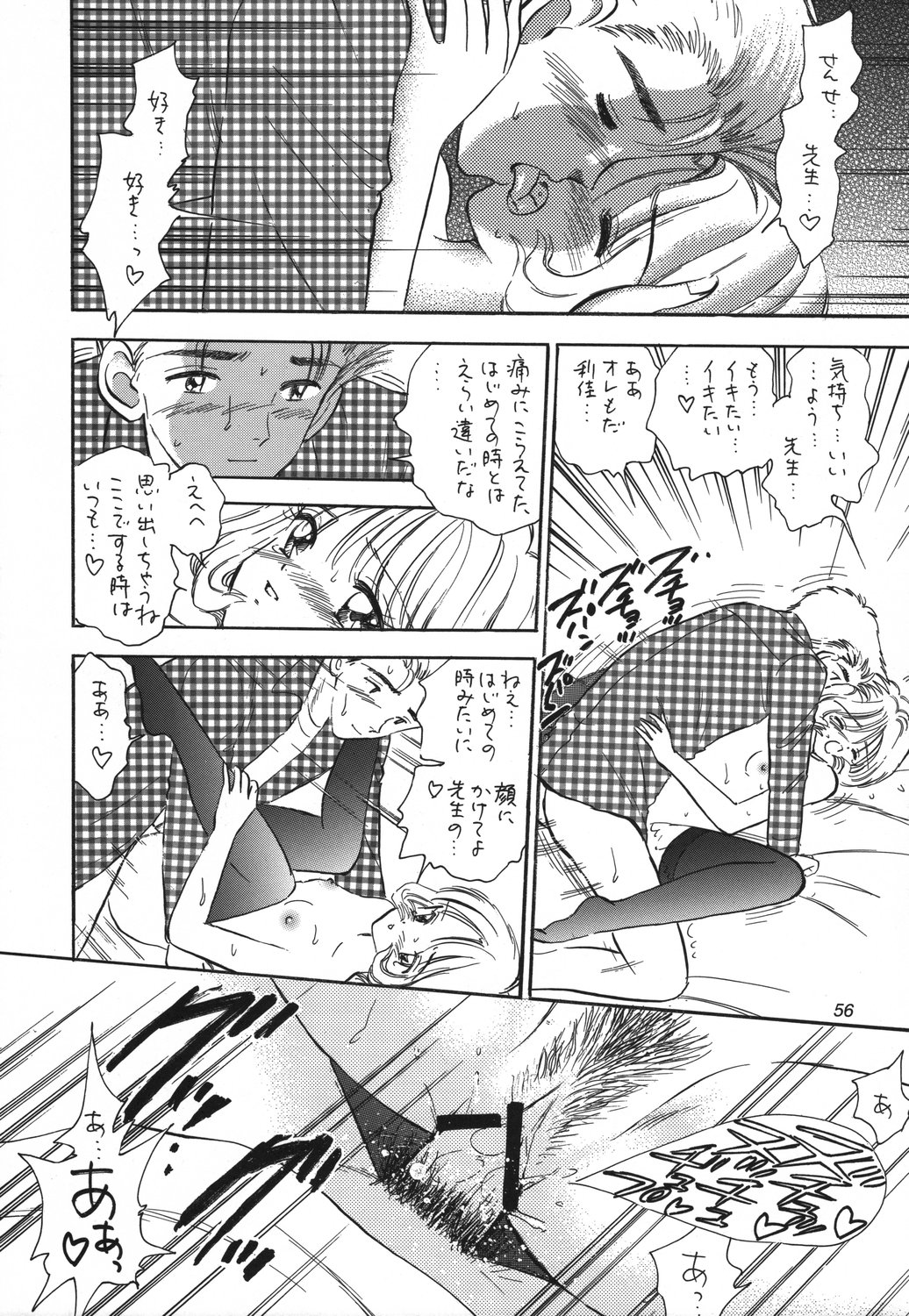 (C61) [Mystic Chord (Various)] Memory Chips (Cardcaptor Sakura, Chobits) page 56 full