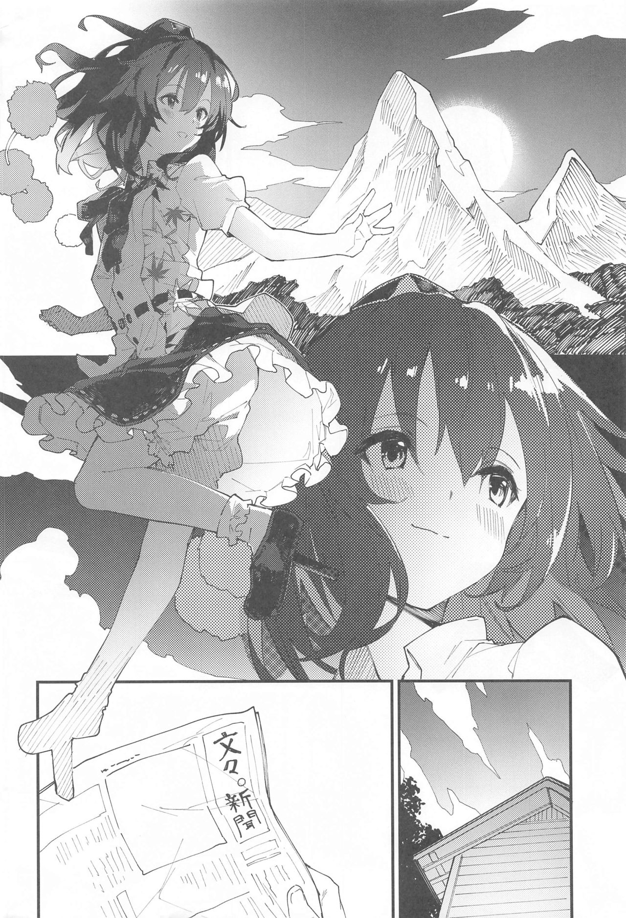 [Dot Eito (Sawayaka Samehada)] Aya-chan to Sukebe Suru Hon (Touhou Project) page 3 full