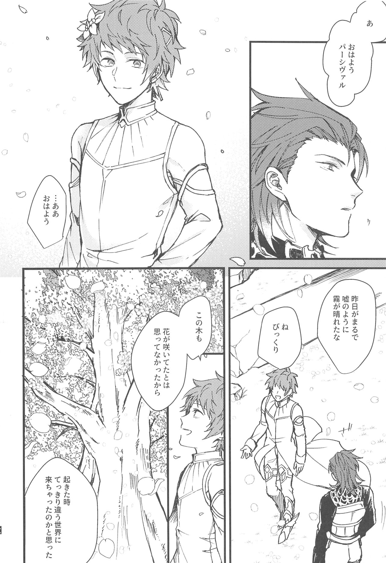 (Zenkuu no Chou Hasha 2019) [Plan-S (Suma)] Ame ga Shukufuku no Oto o Furaseru Toki (Granblue Fantasy) page 48 full