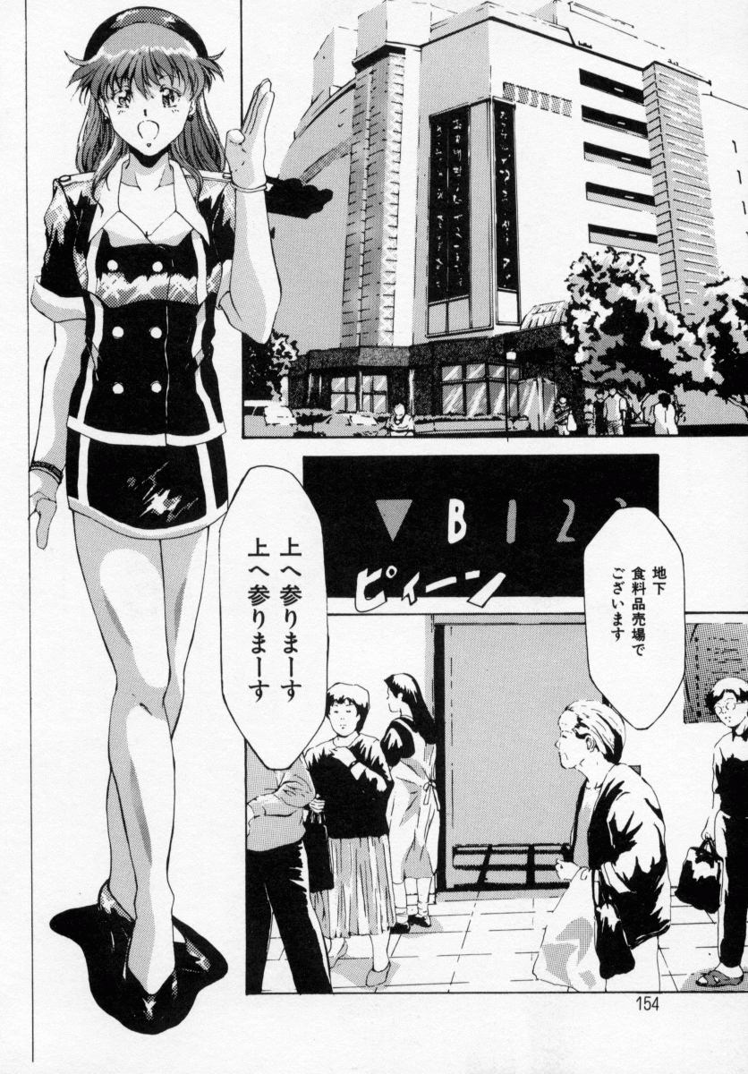 [Shinano Rurusa] Sasotte Big Bang page 152 full