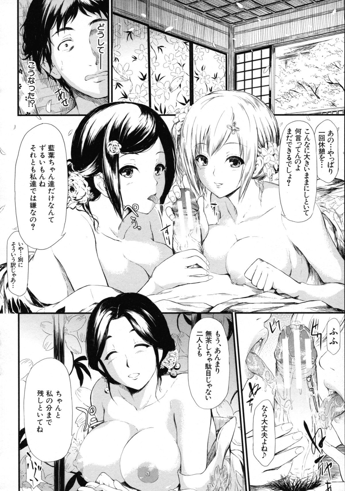 [Shiki Takuto] Tokoharu no Shoujo-tachi - The Girls in the Eternal Spring page 52 full