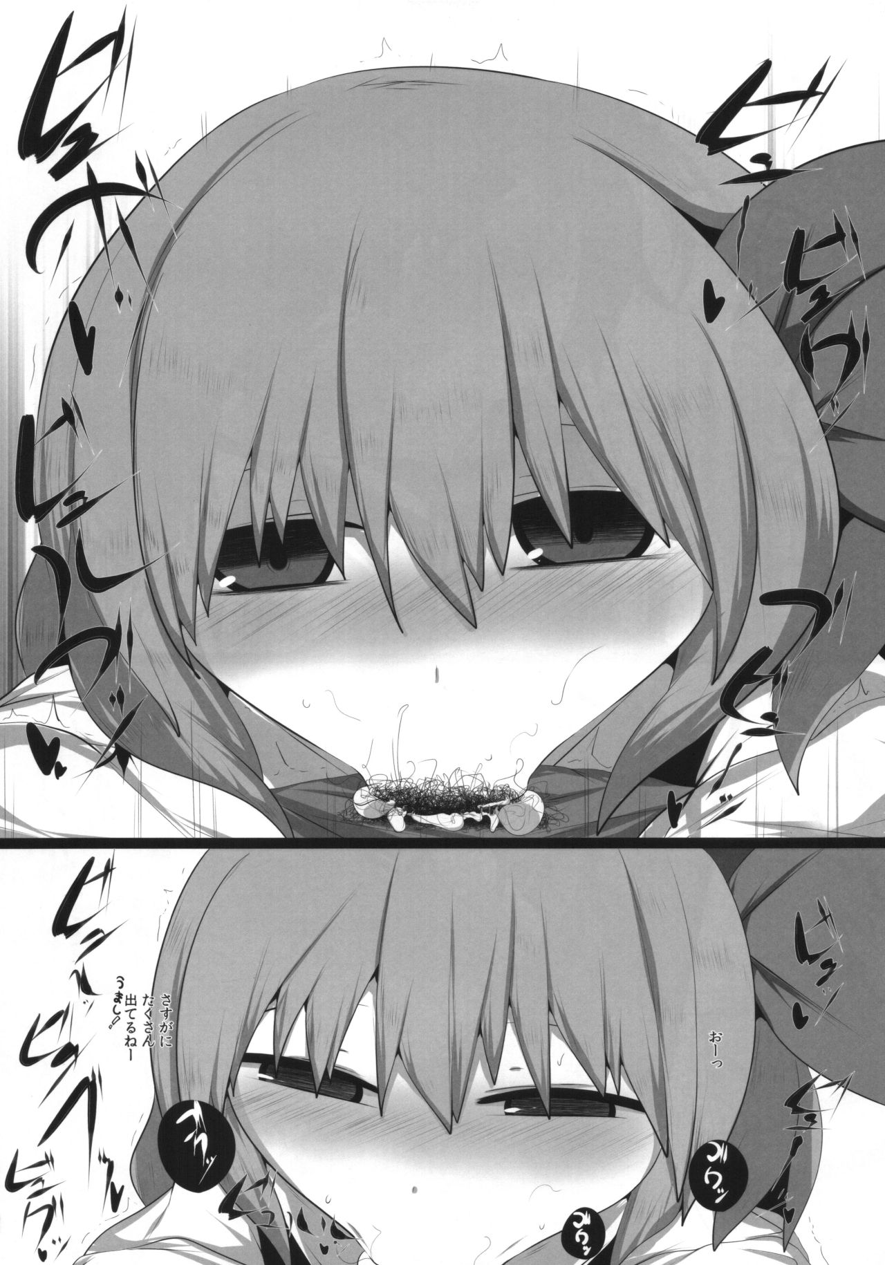 (Reitaisai 13) [Mugicha. (hans)] Onkuchi Koumakyou (Touhou Project) page 11 full