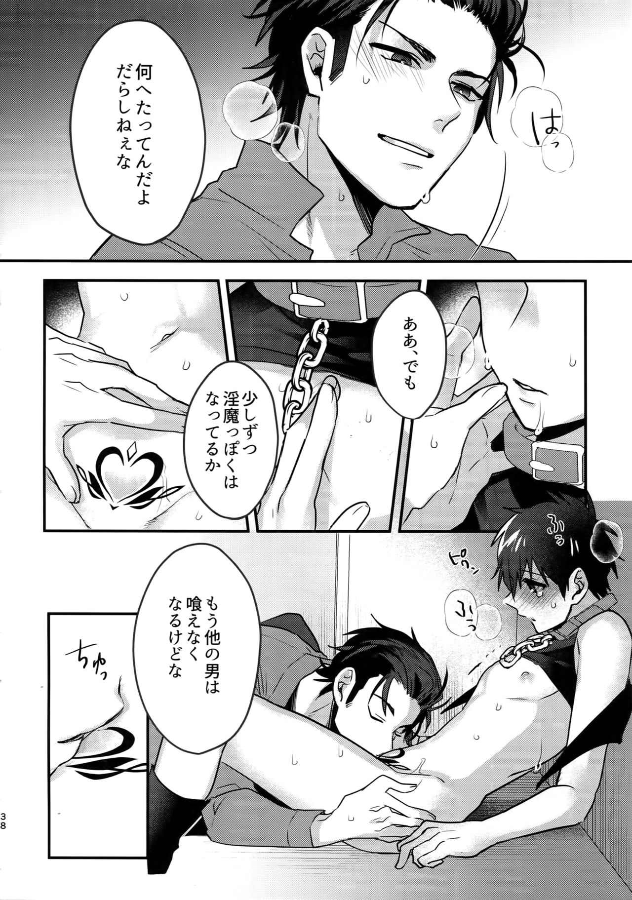 (Heartmeet Southpaw 8) [Dig Dug (kurocastle)] Halloween Engage (Daiya no Ace) page 37 full