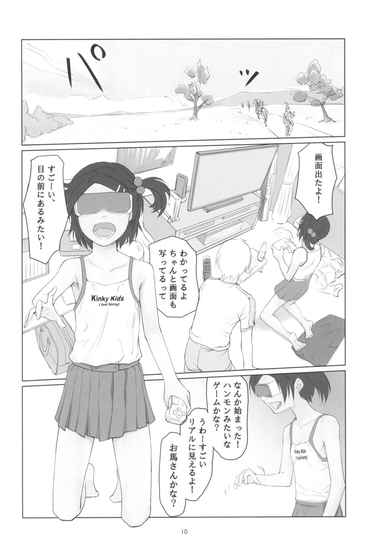 [Gekkouchou (Gekkou)] Gekkouchou VR Goggle Hen page 10 full