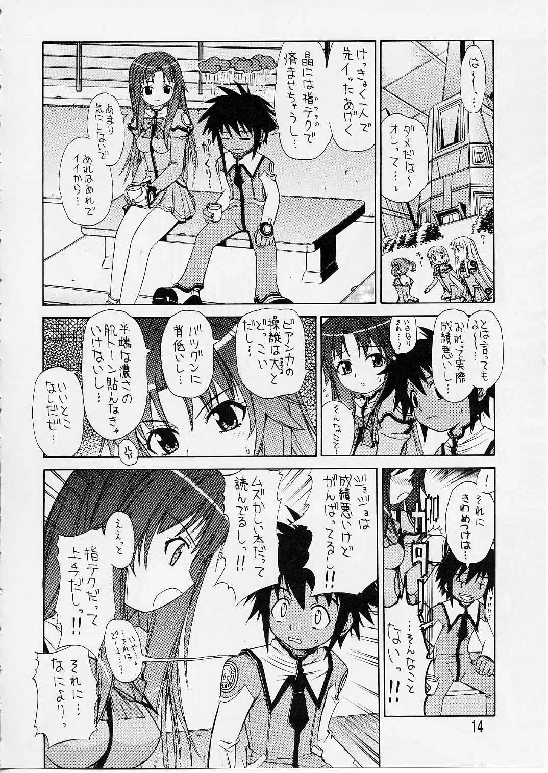 (C65) [Pa-Pu- (LEE, Yamazaki Mitsuru] Shima Shima (Uchuu No Stellvia / Stellvia of the Universe) page 13 full