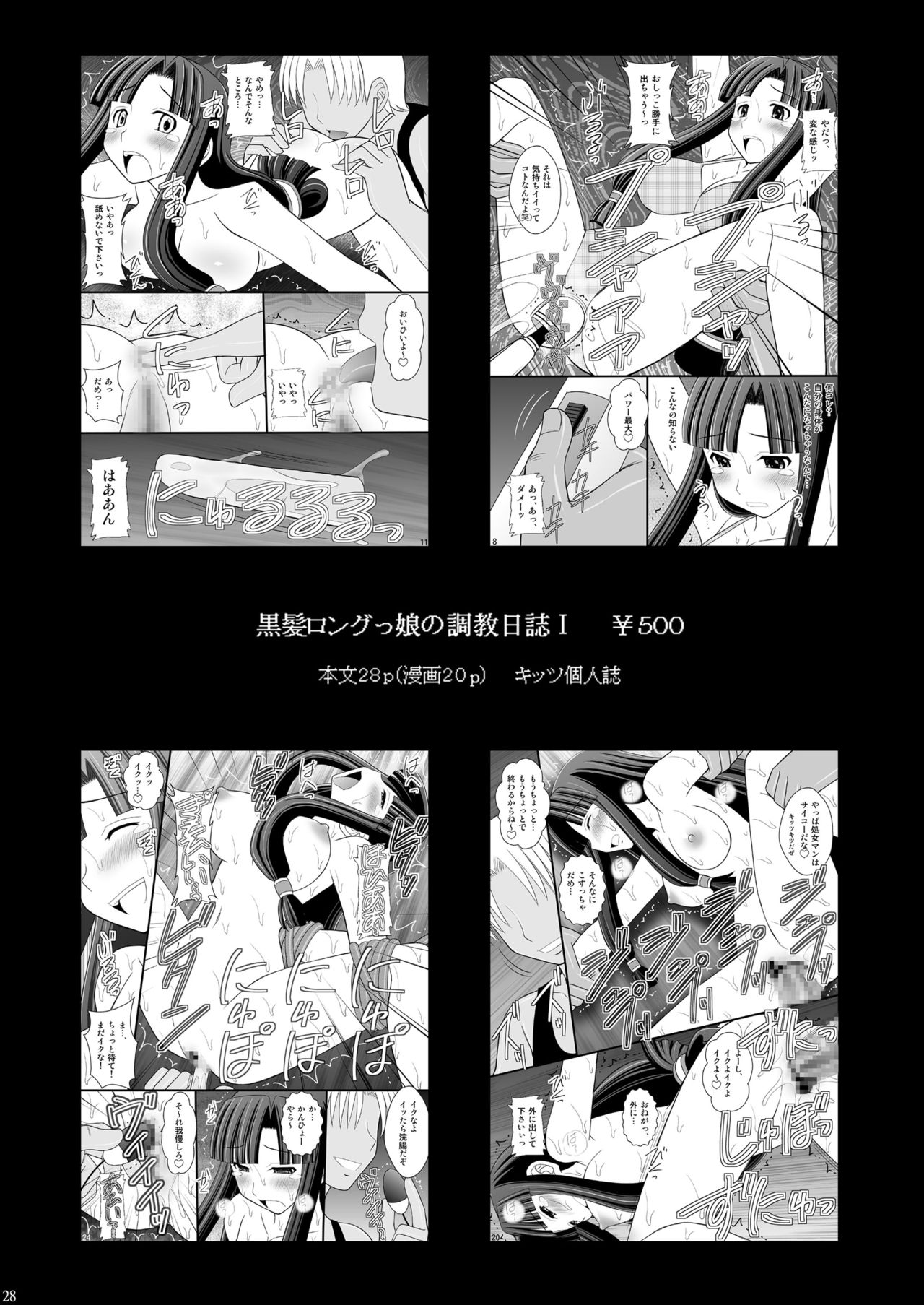 [Asanoya (Kittsu)] SHIZUMUSU II (Kantai Collection) [Chinese] [Digital] page 27 full