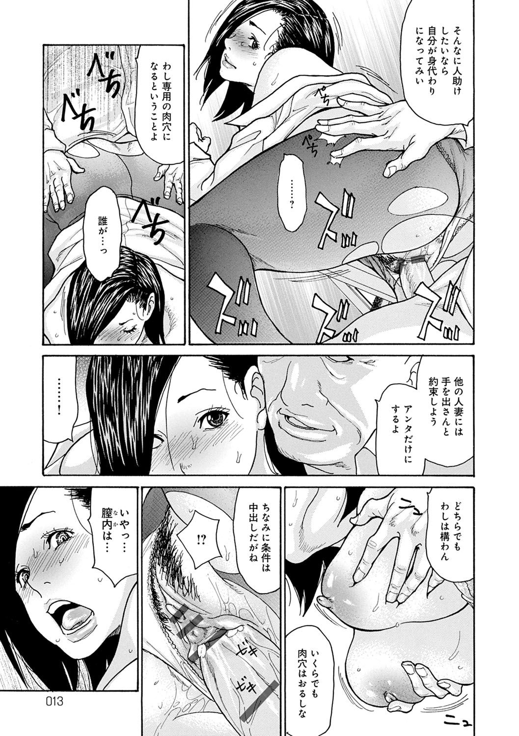 [Aoi Hitori] OL Tsuma Kouryakuhou [Digital] page 14 full