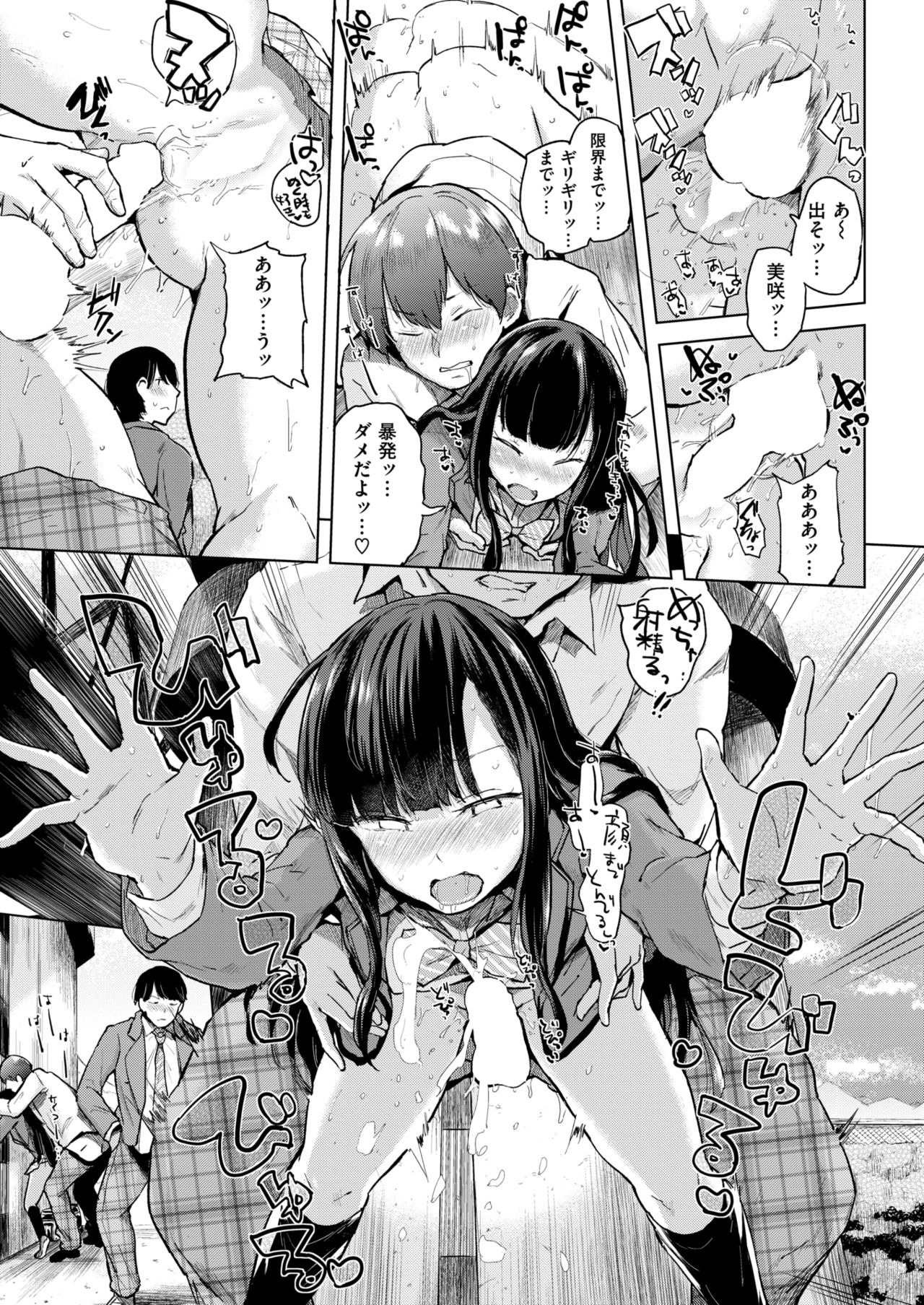COMIC Shitsurakuten 2017-11 [Digital] page 8 full