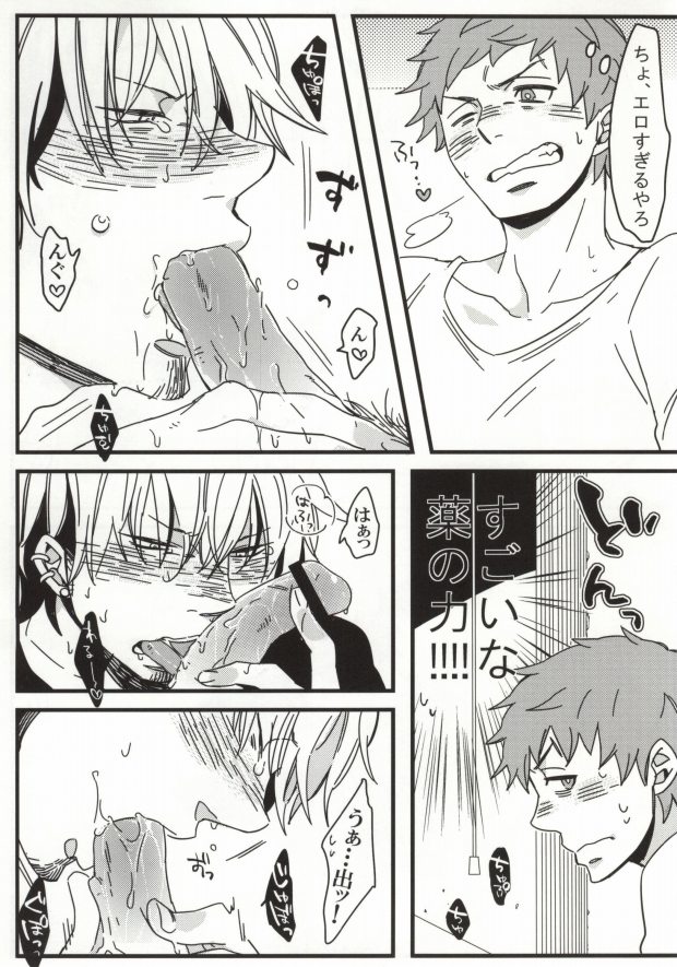 (Ao no Seiiki Lv.3) [C2.inc (C2)] Tada no Erohon (Ao no Exorcist) page 3 full