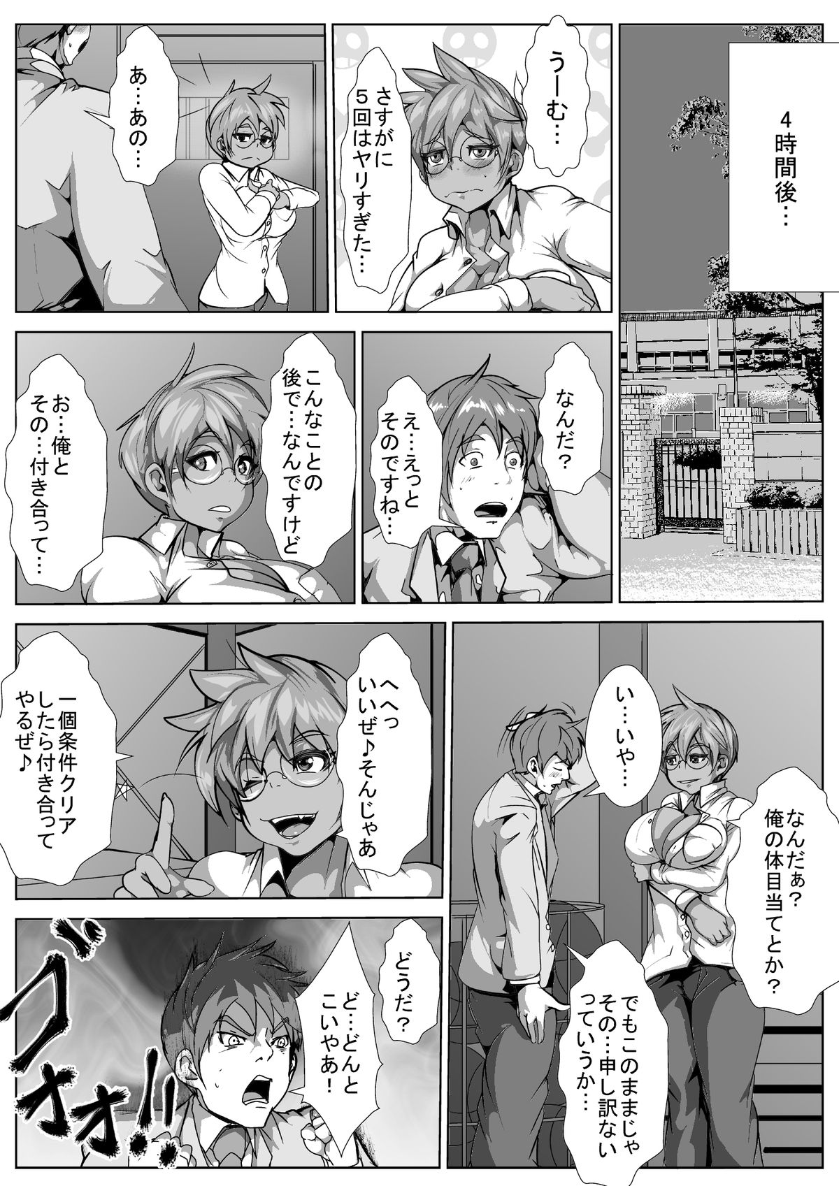 [AKYS Honpo] Kasshoku Nyotaika no Gakuen Seikatsu page 24 full