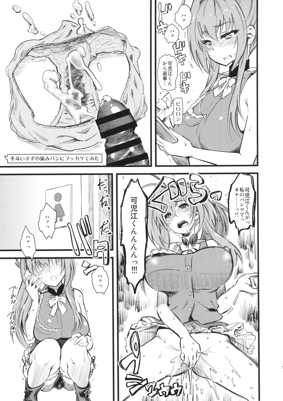 (C87) [Hi-per Pinch (clover)] Hamedori Shiyo♪ (Amagi Brilliant Park) page 10 full