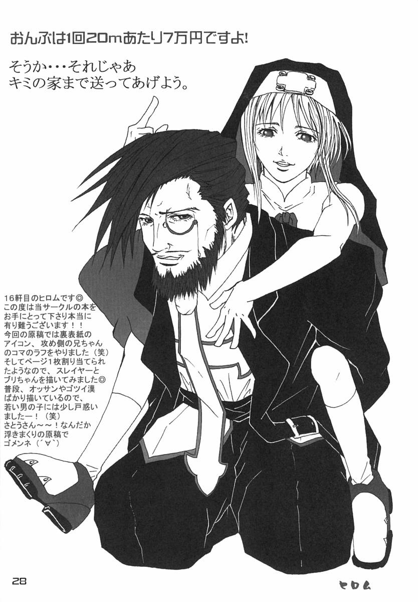 (Puniket 7) [16kenme (Sato-satoru)] Burimeshi 2 (Guilty Gear) page 27 full