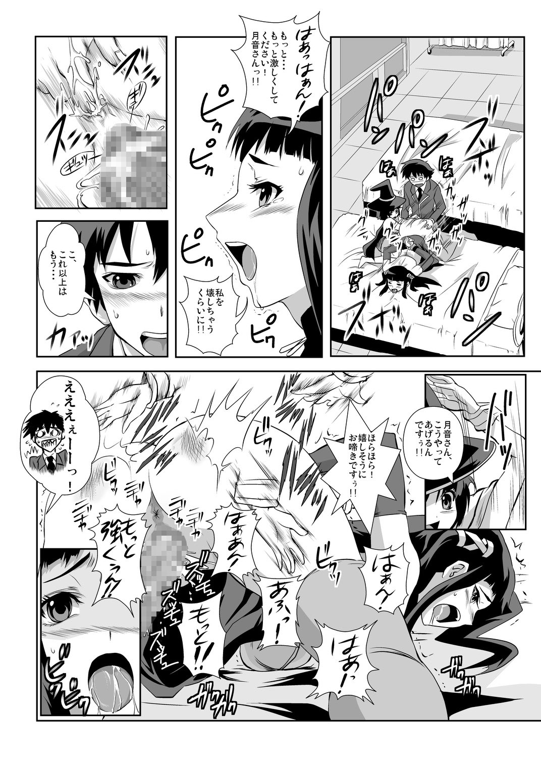 (C74) [Kamoro-SA-Z (Migiyori, Oobanburumai)] Kapu Kapucchuu to Vampire (Rosario + Vampire) page 16 full