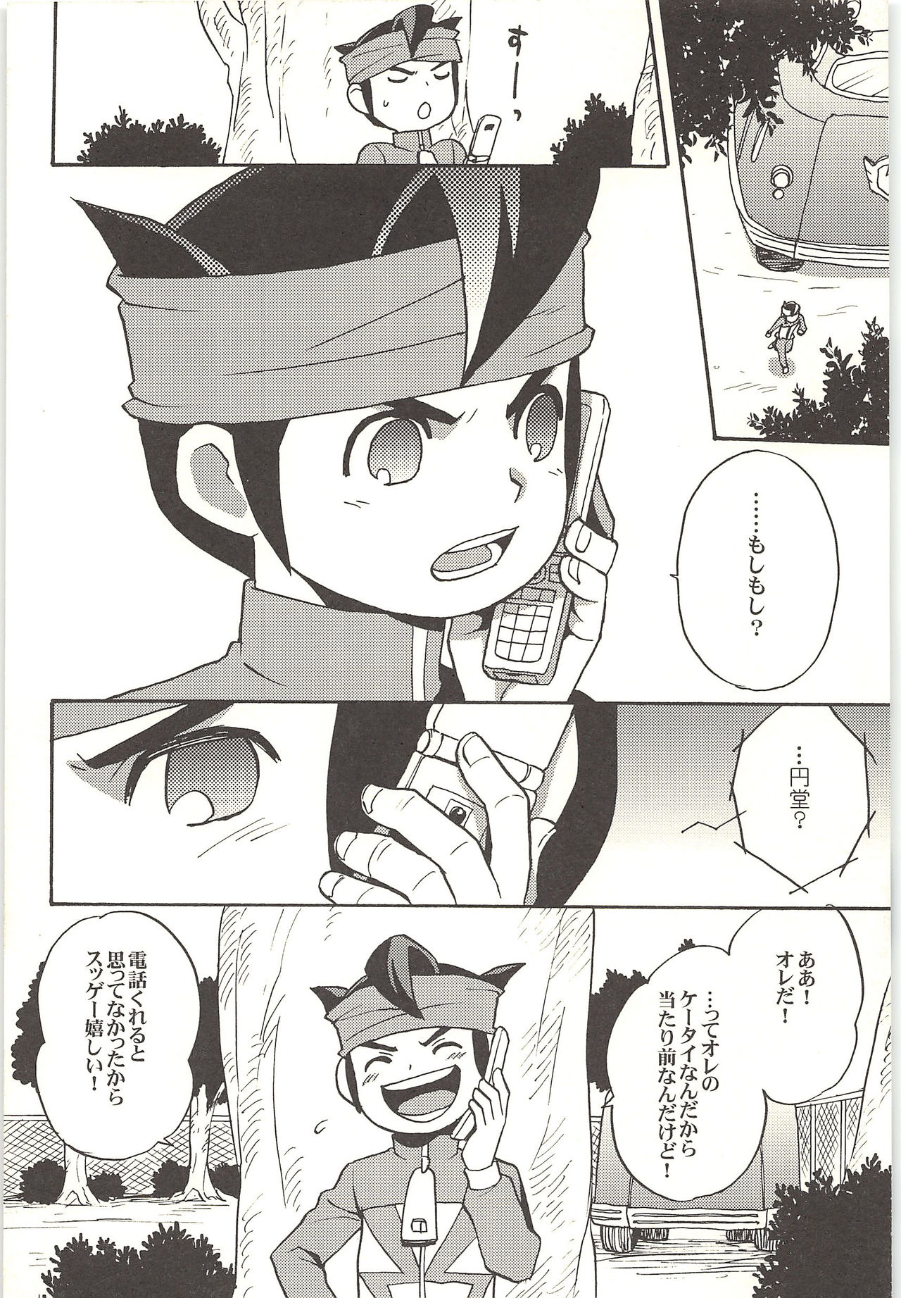 (Shotaket & Shota Scratch -Omega-) [Nakaun (Yoko)] ONE/TWO (Inazuma Eleven) page 23 full