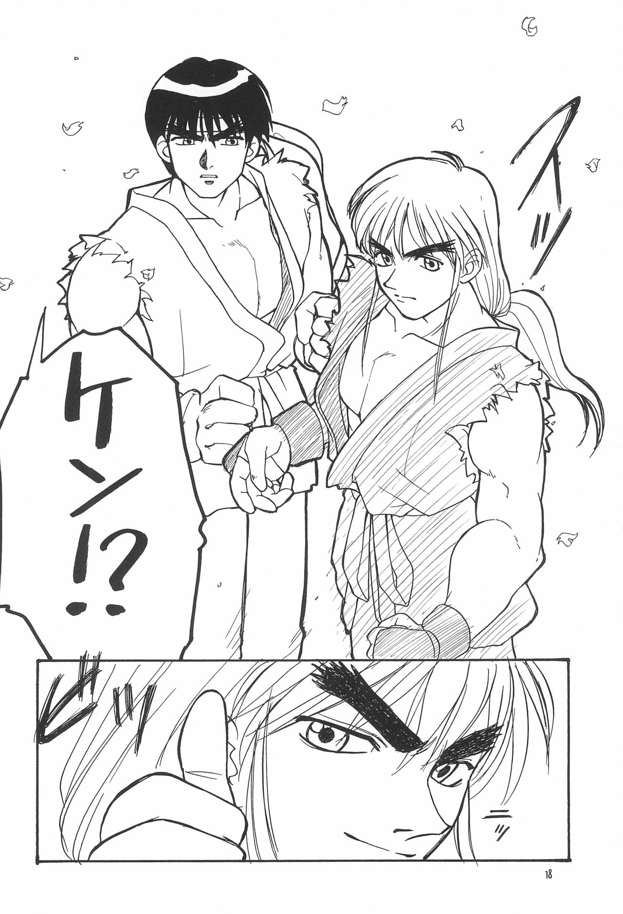 (C51) [HEALTHY PRIME (Kichiemon)] Sakura -cerise- (Various) page 18 full