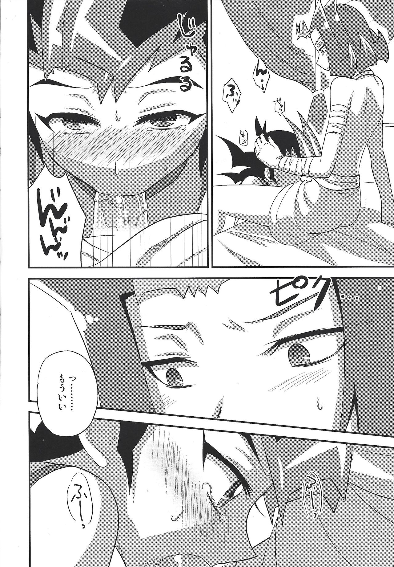 (DUEL PARTY) [HEATWAVE (Kaitou Yuuhi)] LYIN'EYES (Yu-Gi-Oh! ZEXAL) page 3 full