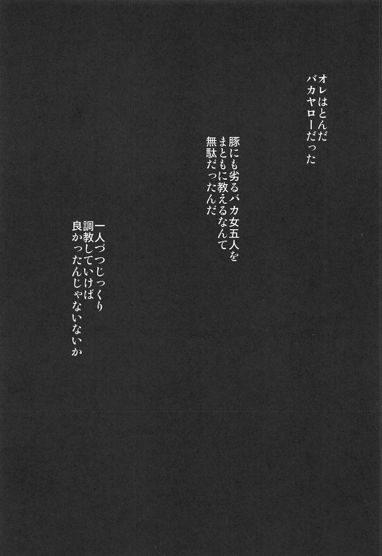 [Kuroi Mono (Akadama)] Gotoubun no Sono Ichi (Gotoubun no Hanayome) page 2 full