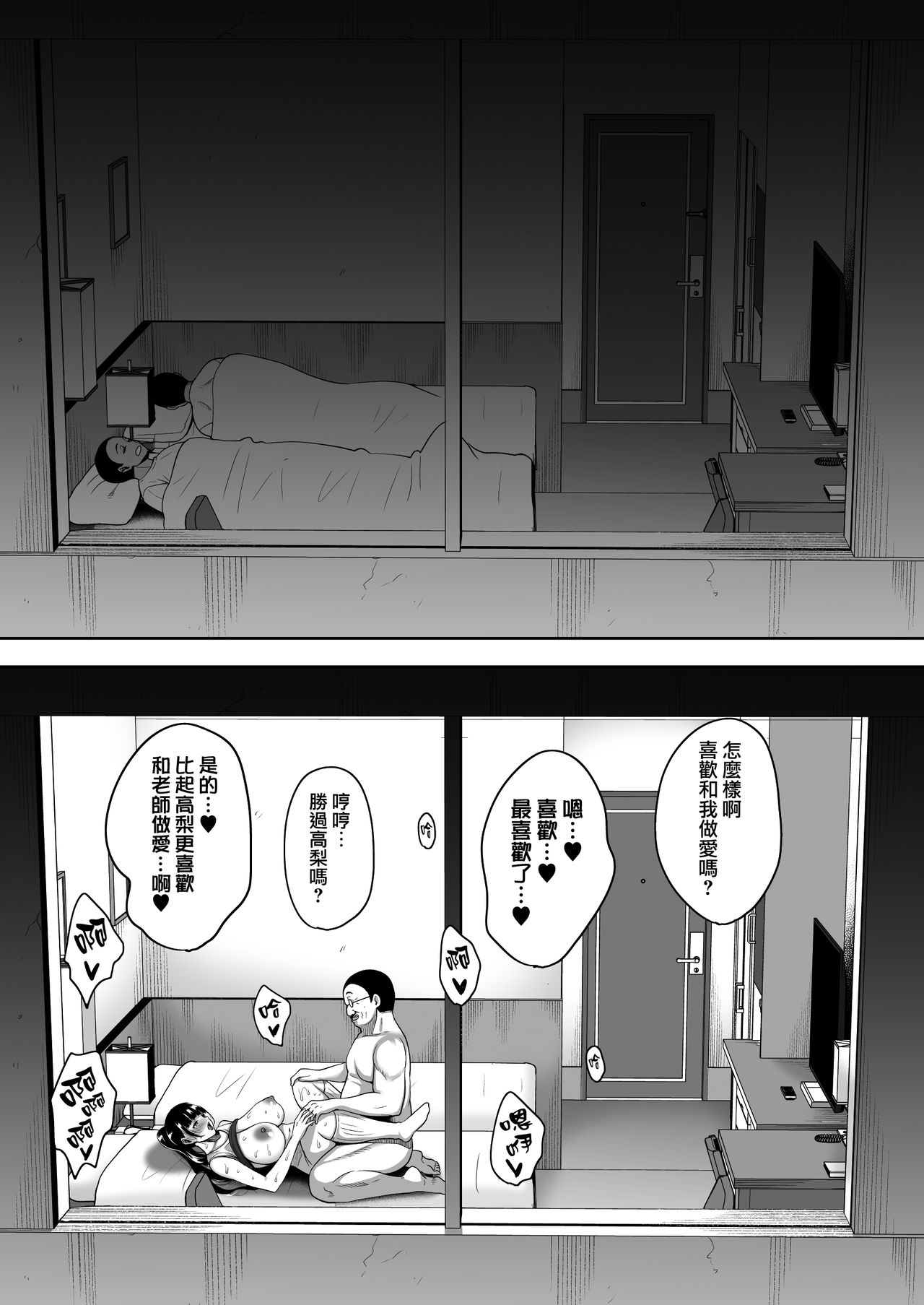 [mon-petit (Mon-petit)] Natsu ga Owaru made Natsu no Owari Zenpen [Chinese] [無邪気漢化組] [Digital] page 40 full