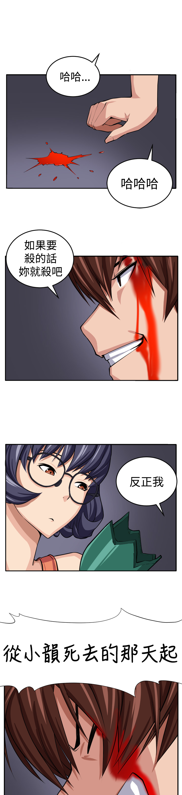 trap 圈套 ch.14~20 [Chinese]中文 page 38 full