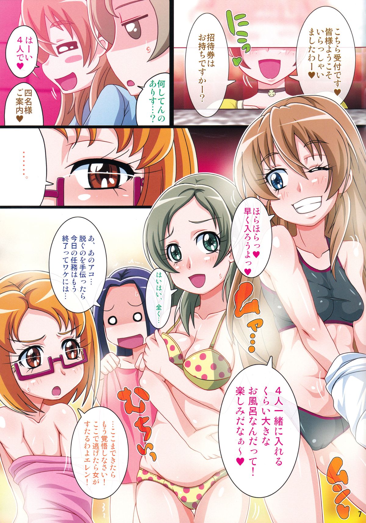 (C87) [Irekubadou (Poni.)] Irekubabon 6 (Suite PreCure♪) page 6 full