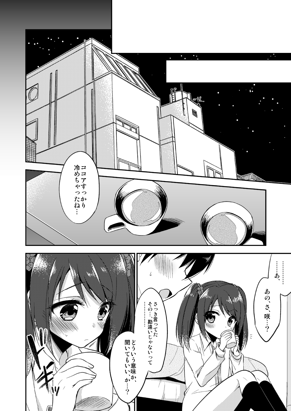 [R*kaffy (Aichi Shiho)] Onnanoko no kimochi (THE IDOLM@STER SideM) [Digital] page 21 full