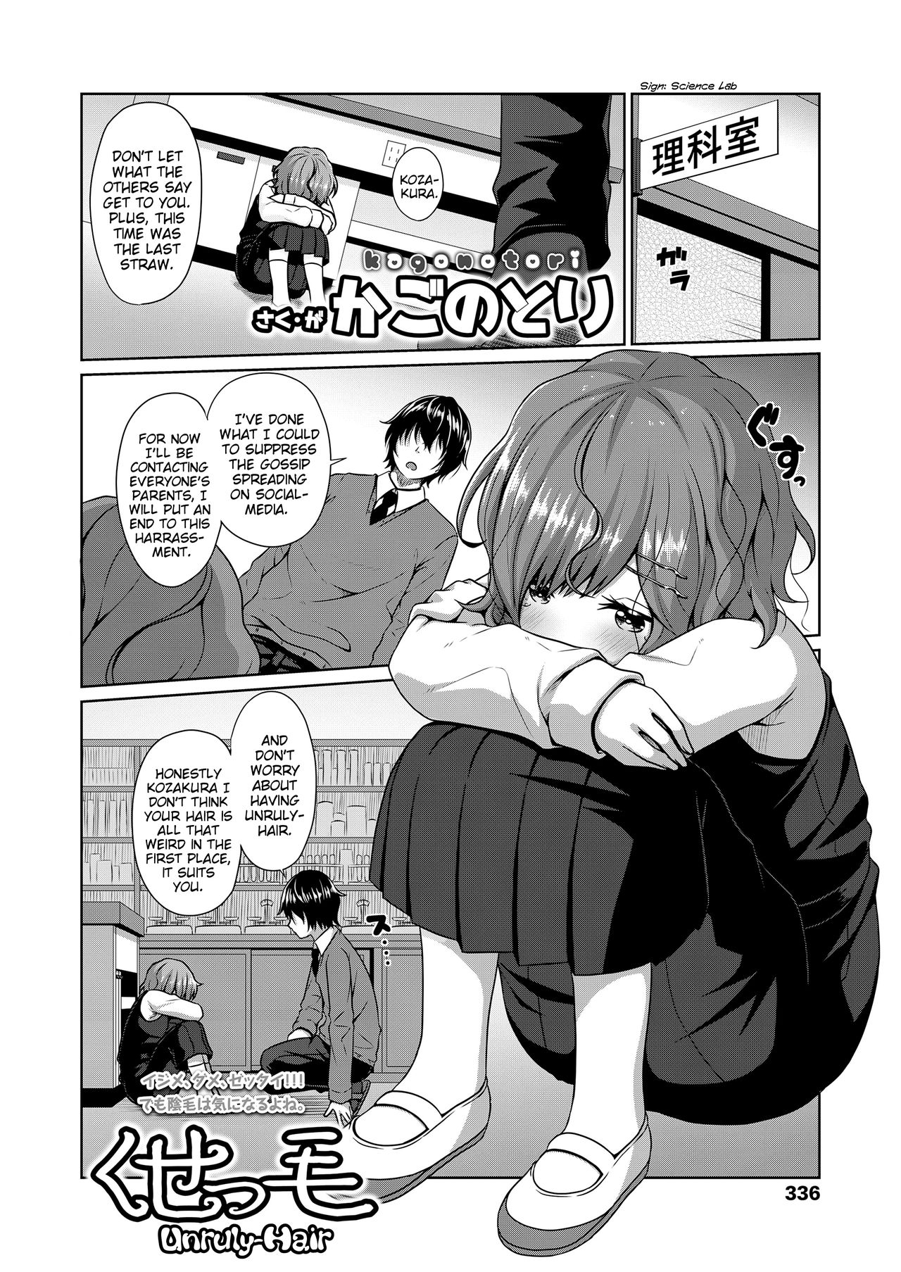 [Kagono Tori] Kusekke | Unruly Hair (COMIC LO 2019-09) [English] {Mistvern} [Digital] page 2 full
