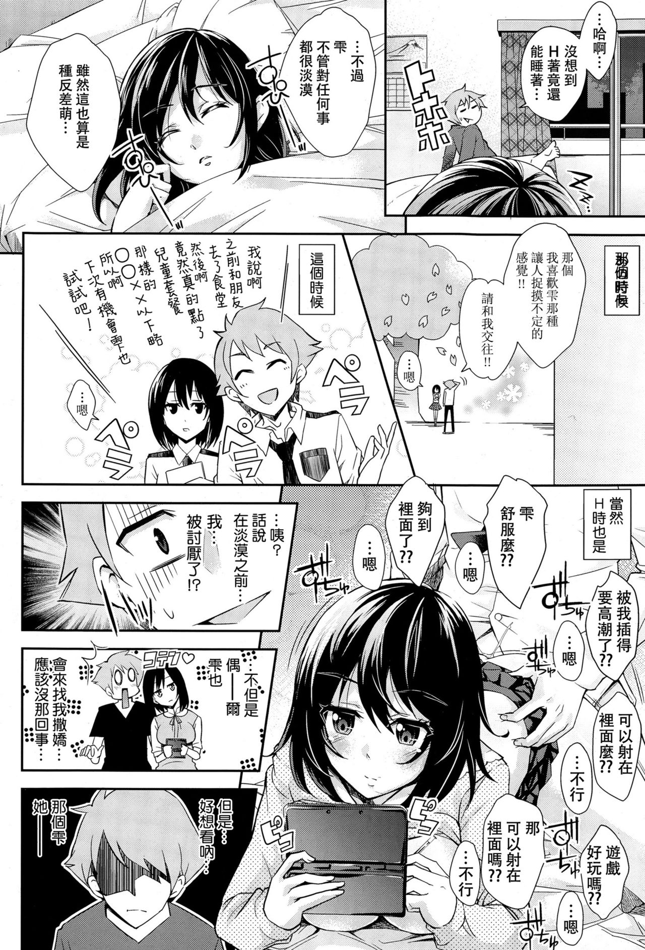 [Outou Chieri] Shizuku Trip (COMIC Aun 2015-06) [Chinese] page 2 full