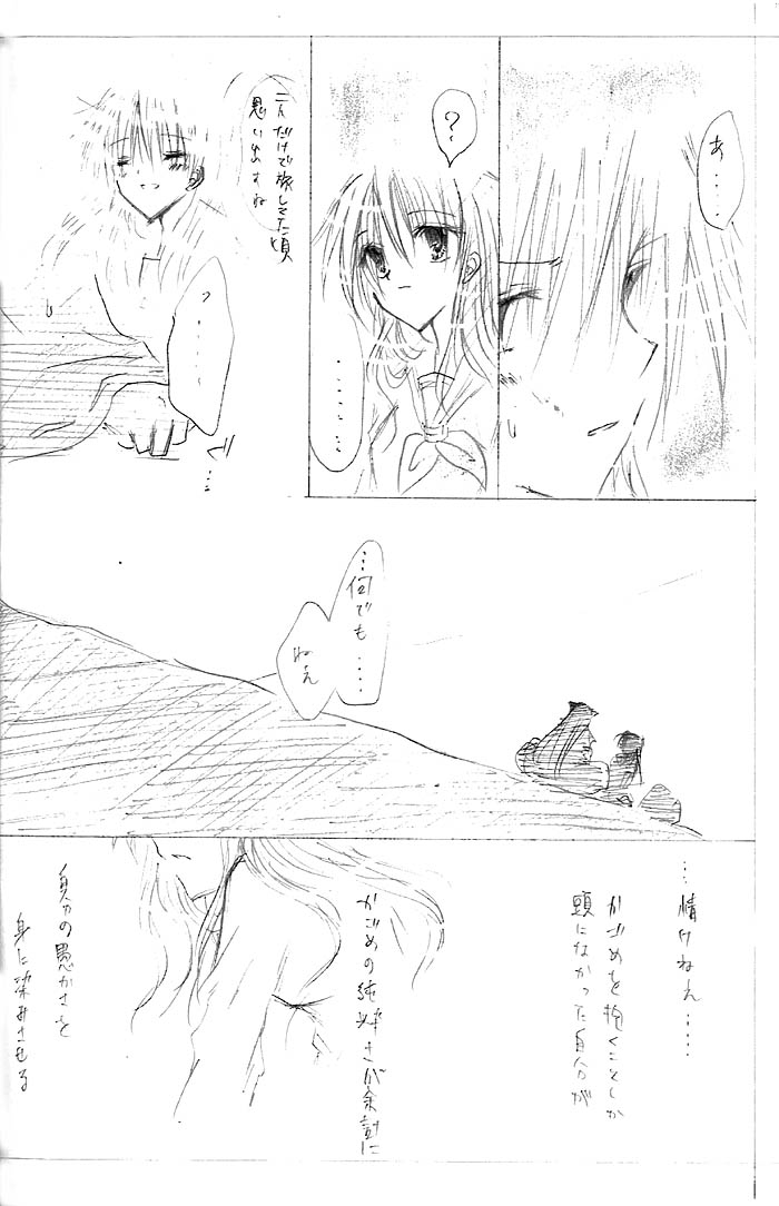 [Kakuuhime (Kozakurabi Koegi) Kakuuhime 1 (Inuyasha) page 13 full