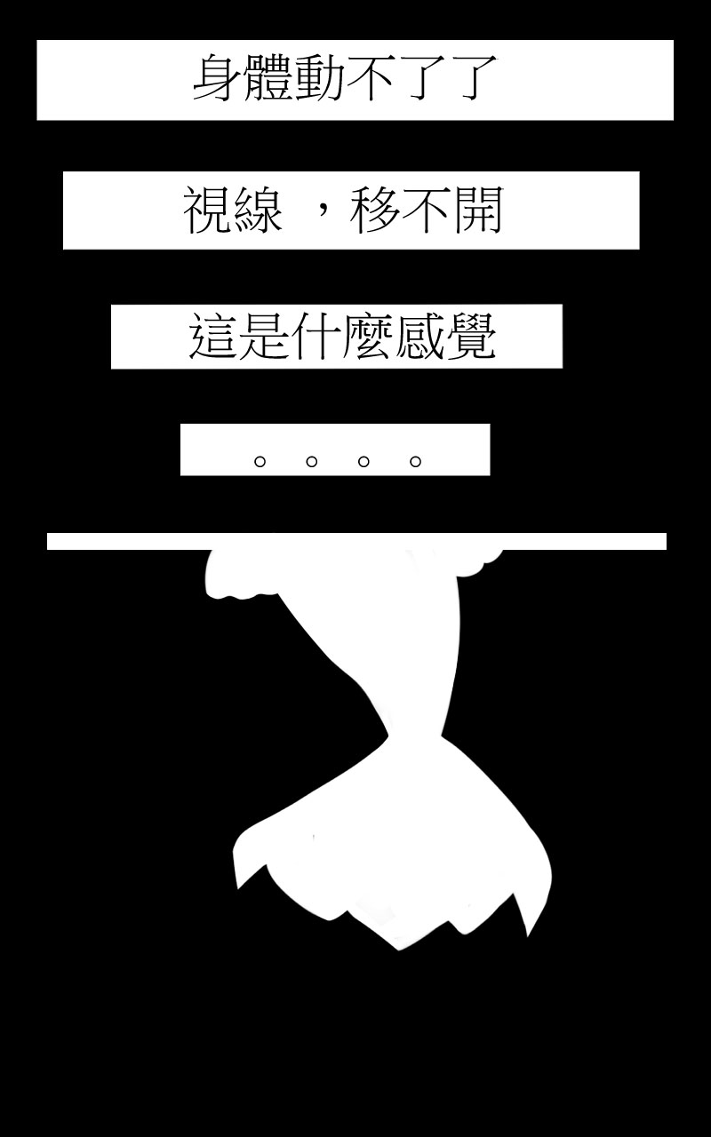 [时崎狂崩] 黑白魚 [Chinese] page 6 full