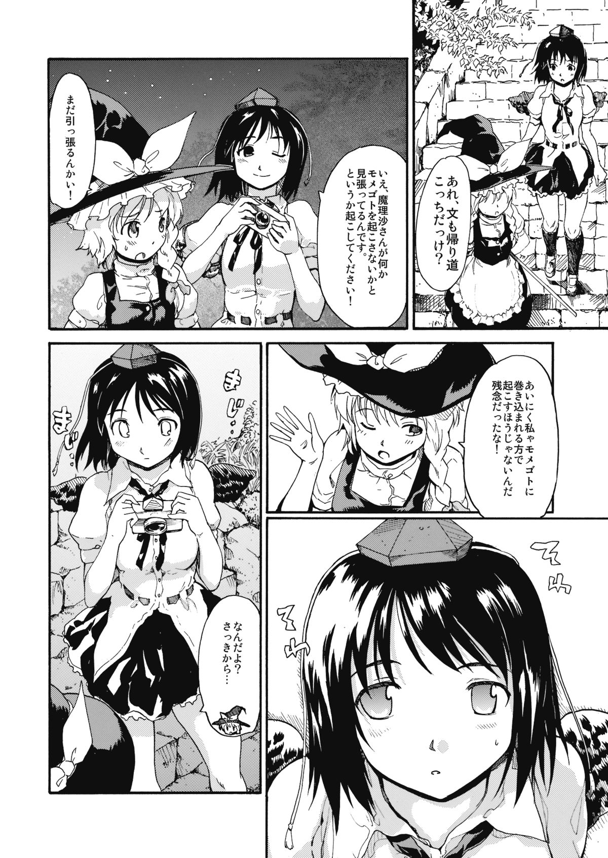 (C76) [PARANOIA CAT (Fujiwara Shunichi)] Touhou Ukiyo Emaki Milky Way no Setsunateki Katsu Jounetsuteki na Majutsufu (Touhou Project) page 7 full