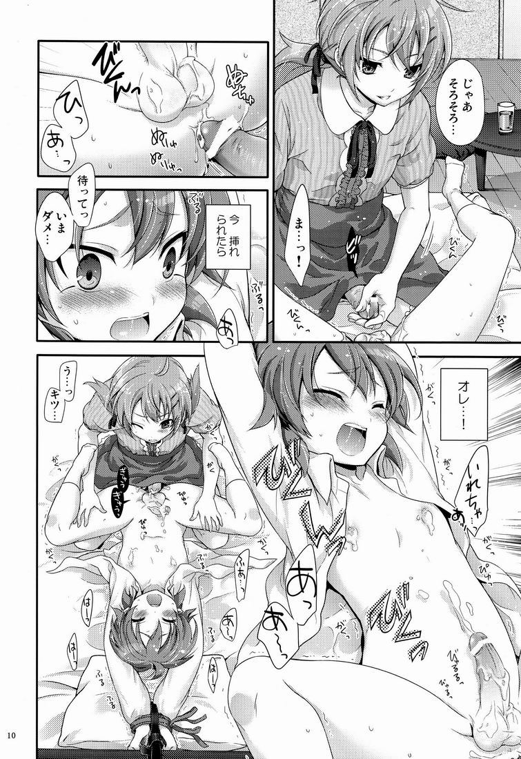 (Seishun Cup 7) [Holiday School (Chikaya)] Senpai ga Okashiin-desu (Inazuma Eleven GO) page 9 full