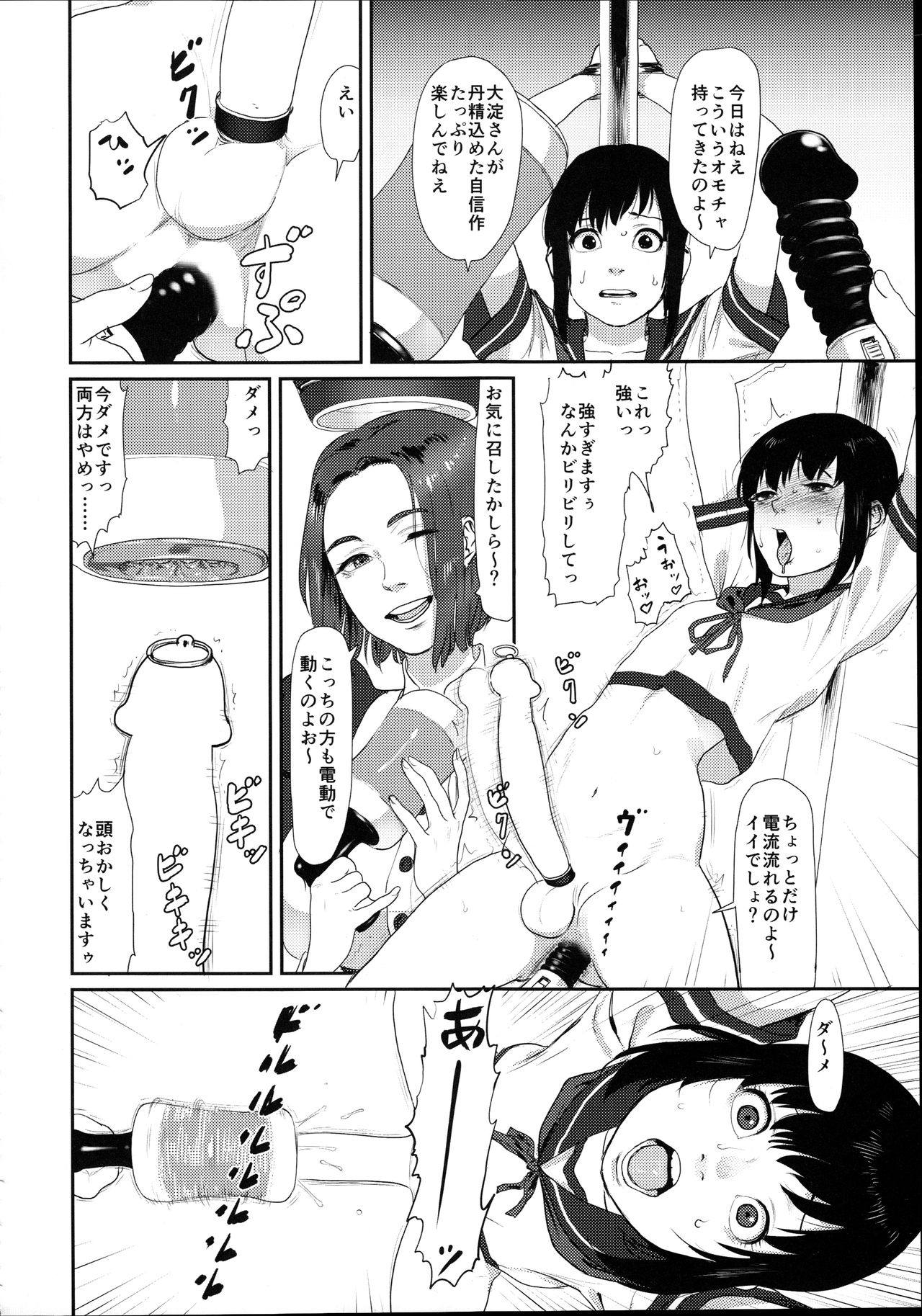 [Yuki Sumi Iori (Ito Korosuke)] Uppun Tantoukan Katsudou Nisshi 2 (Kantai Collection -KanColle-) [2016-01-31] page 12 full