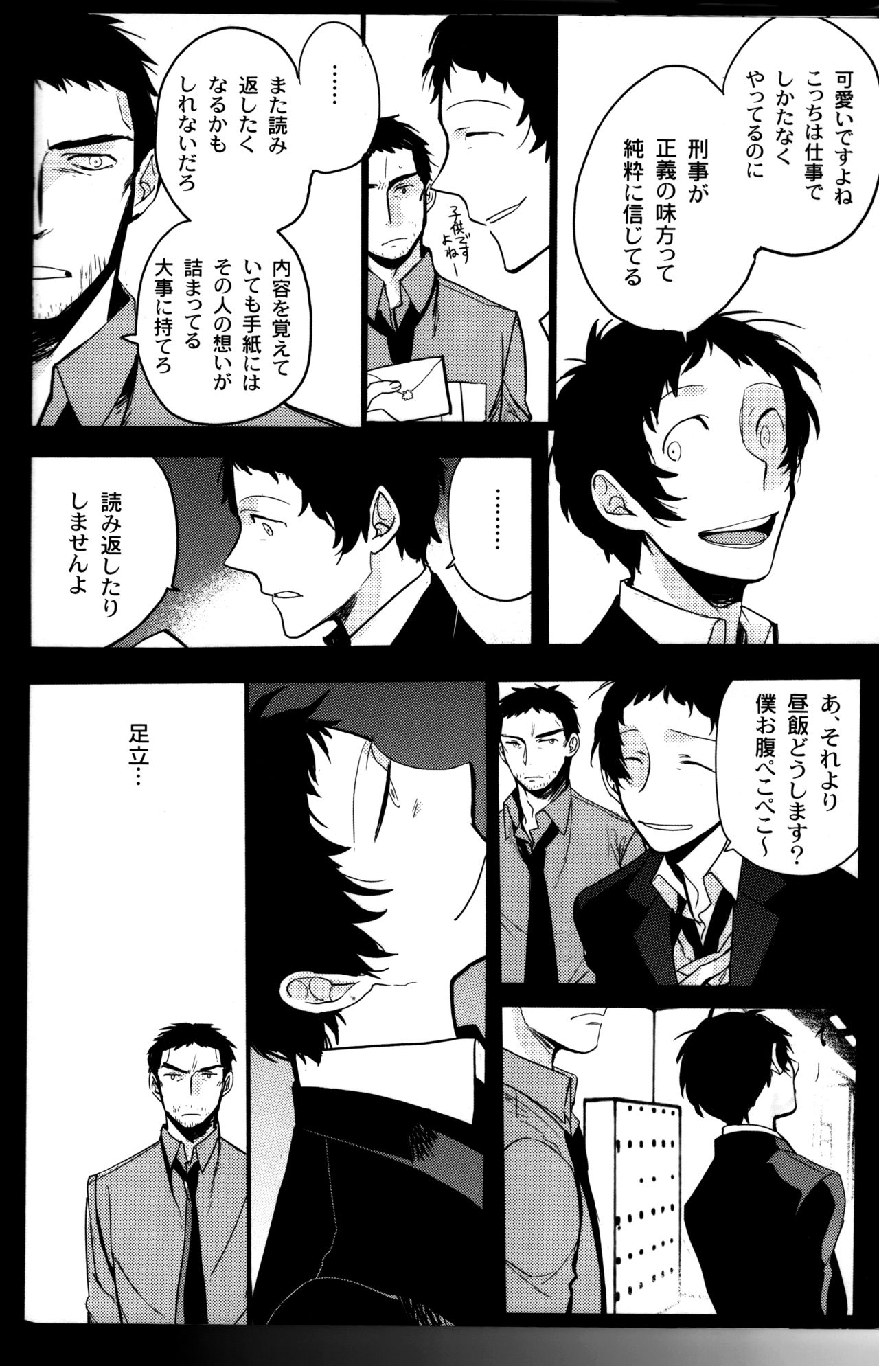 (CCOsaka100) [Magaimonoyasoinabashiten (Esukichizuru)] The End Of The World Volume 3 (Persona 4) page 35 full