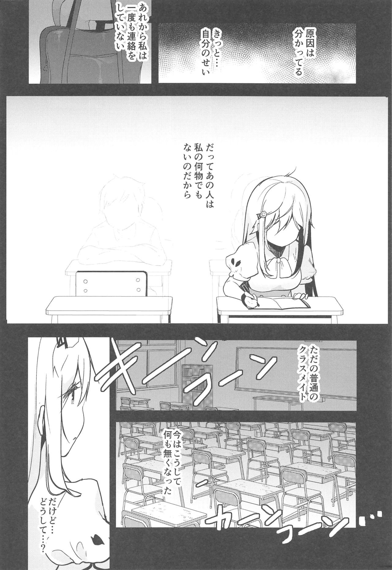 (C94) [Chocolate Synapse (Shika Yuno)] Boku no Kanojo o Shoukai Shimasu 3 (Hinabita) page 7 full