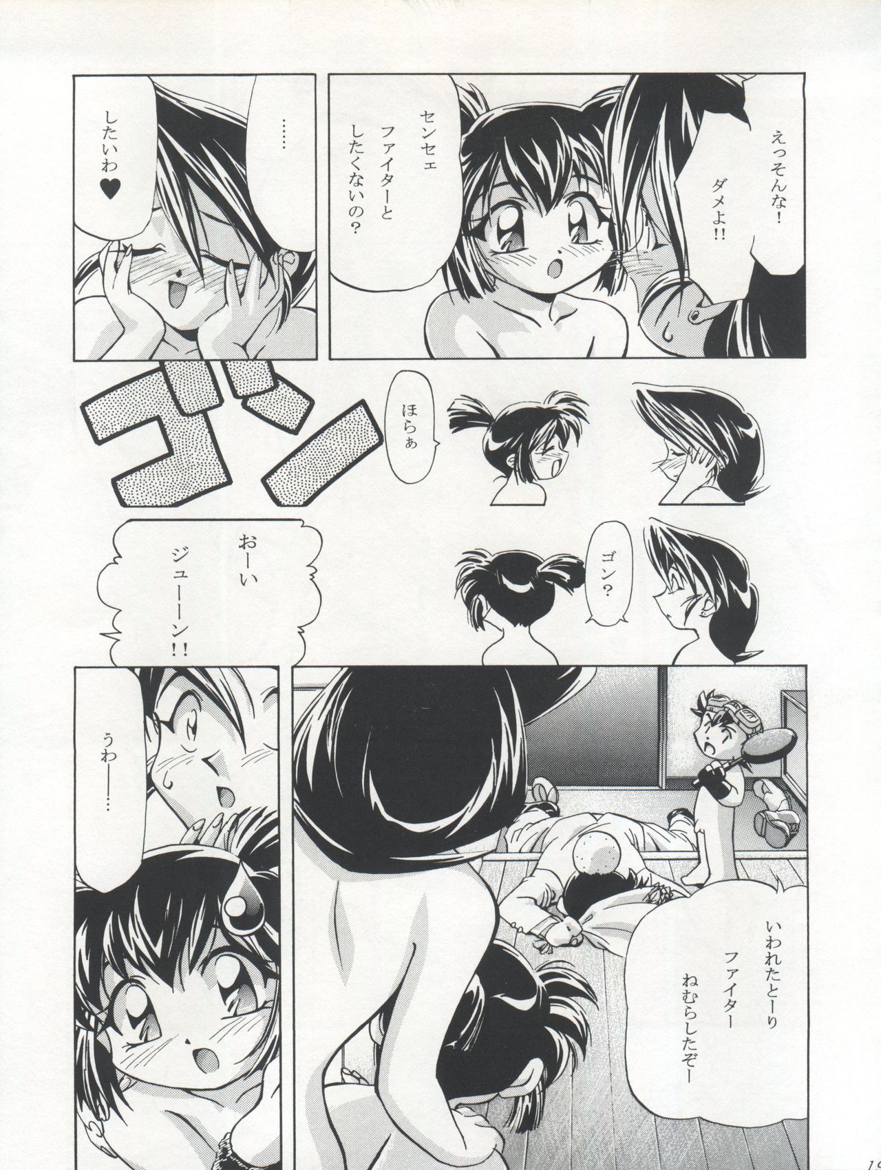 [Gambler Club (Kousaka Jun)] LET'S Ra GO! Junbigou (Bakusou Kyoudai Lets & Go!!) page 19 full