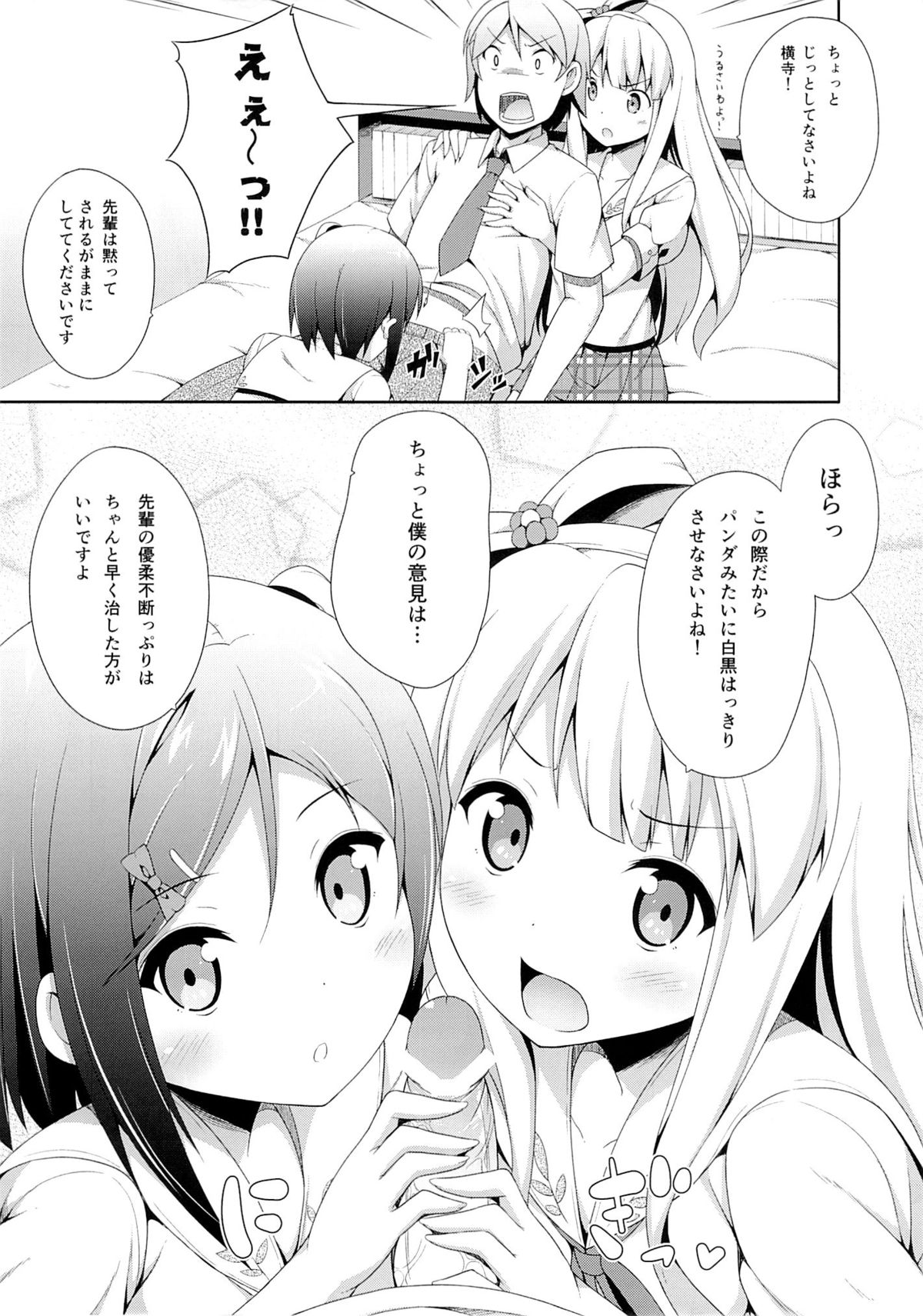 (COMIC1☆7) [Fujiya (Nectar)] Hentai Ouji ni Manabu xxx no Kyoukun. 2.5 (Hentai Ouji to Warawanai Neko) page 4 full