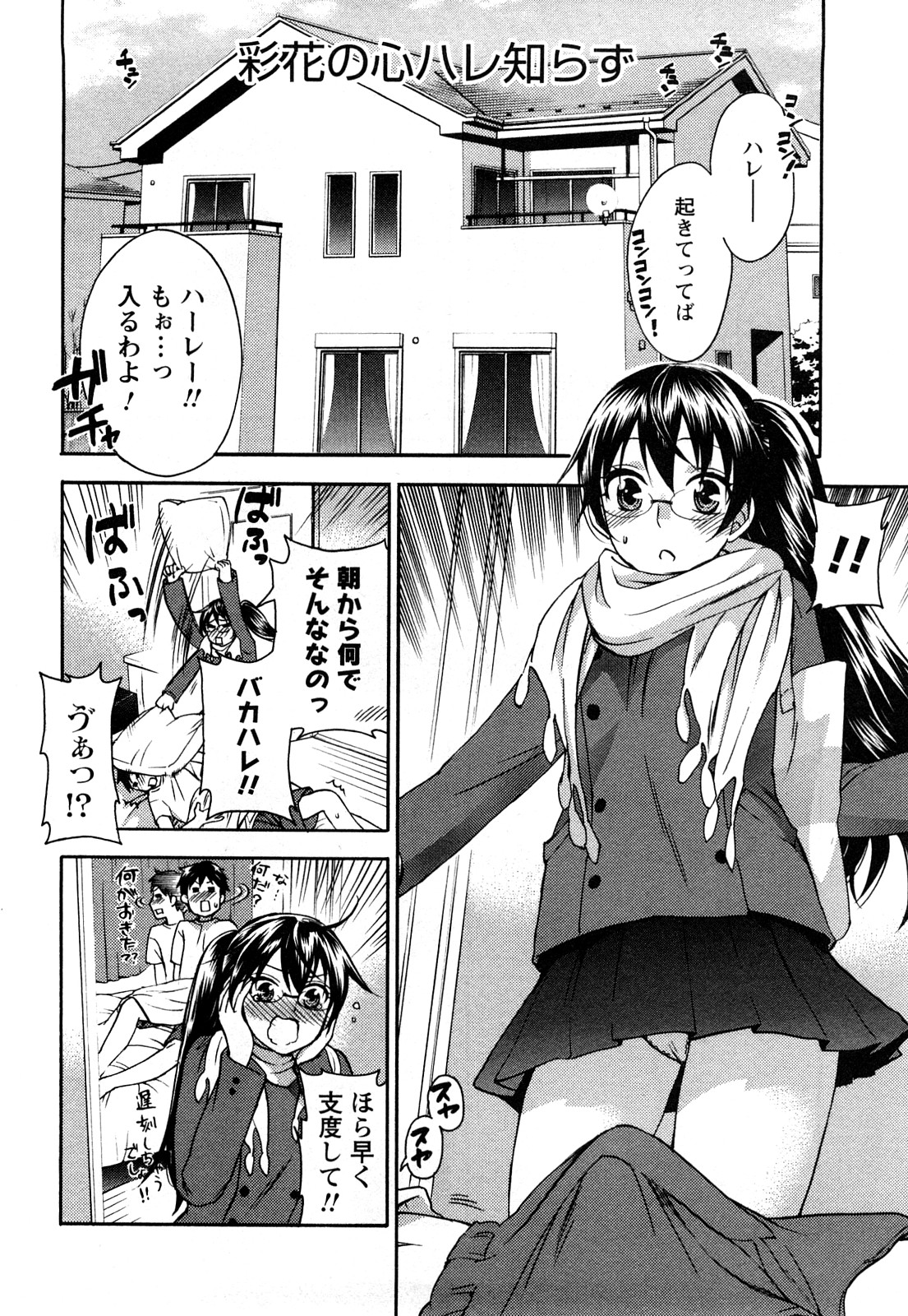 [Kuon Michiyoshi] Zettai Harem 2 page 175 full