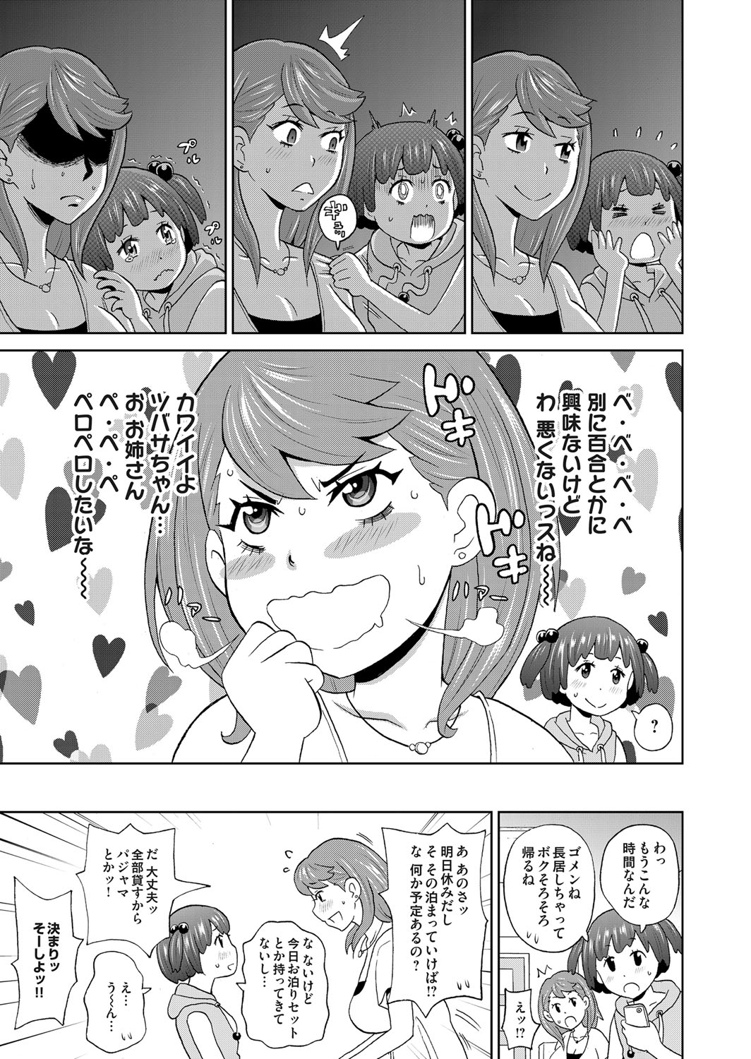 COMIC Magnum Vol. 103 page 42 full