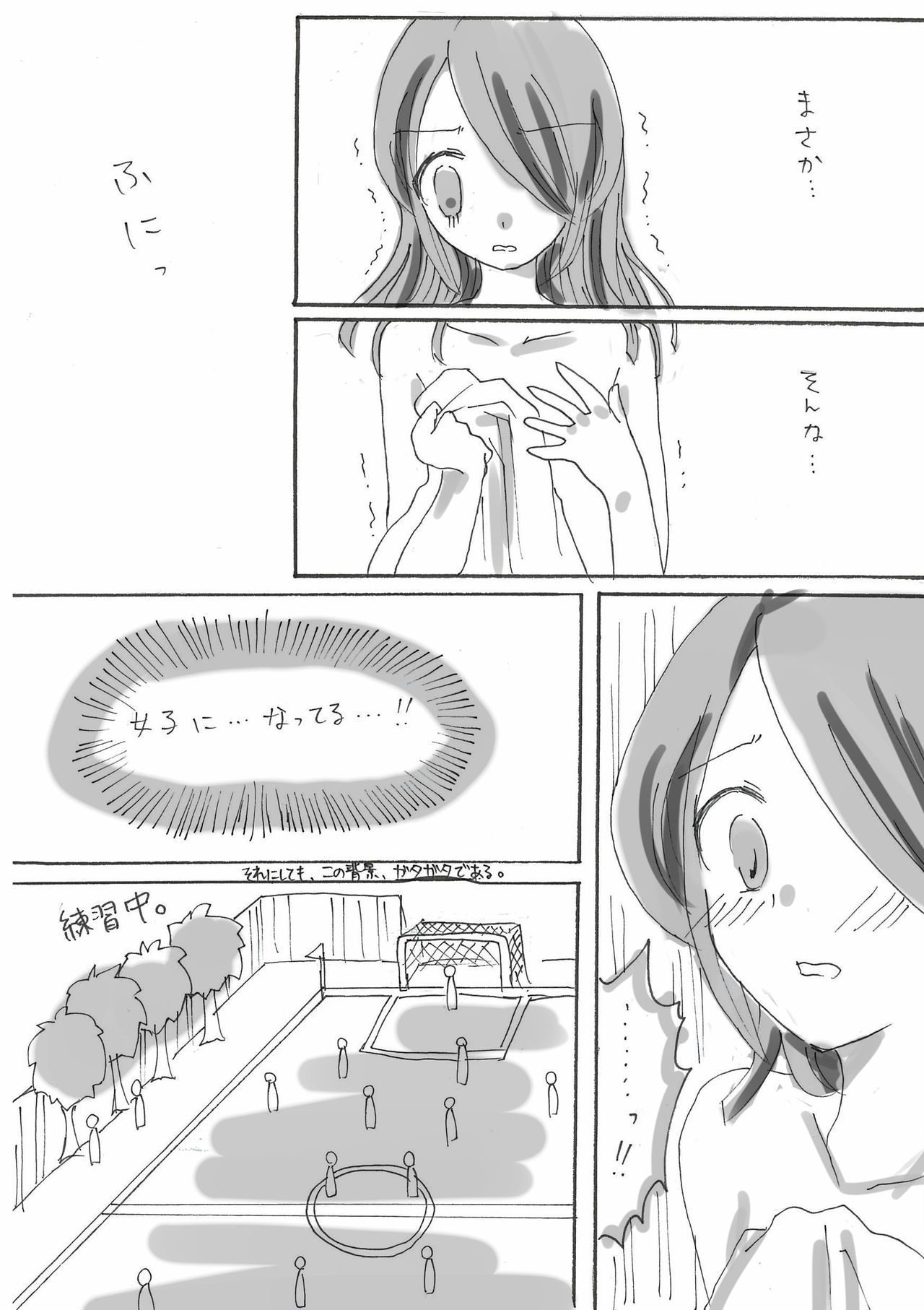 [TID. (Sunahara Sabaku)] Douyara Nyouraika Shitayou Desu [Digital] page 6 full