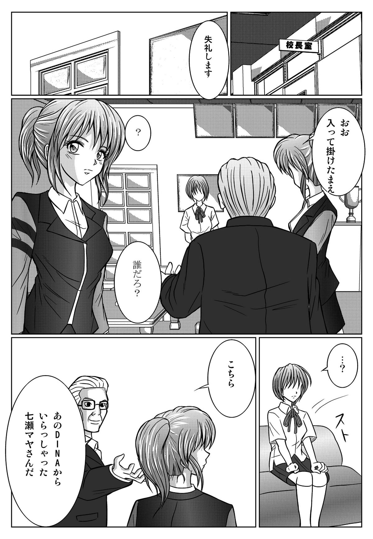 [MACXES] 特防戦隊ダイナレンジャー ～ヒロイン快楽洗脳計画～ 【Vol02】 page 42 full